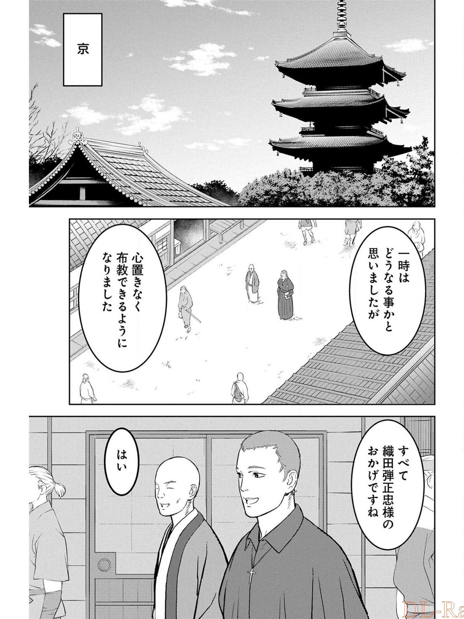 戦国小町苦労譚 第38話 - Page 27