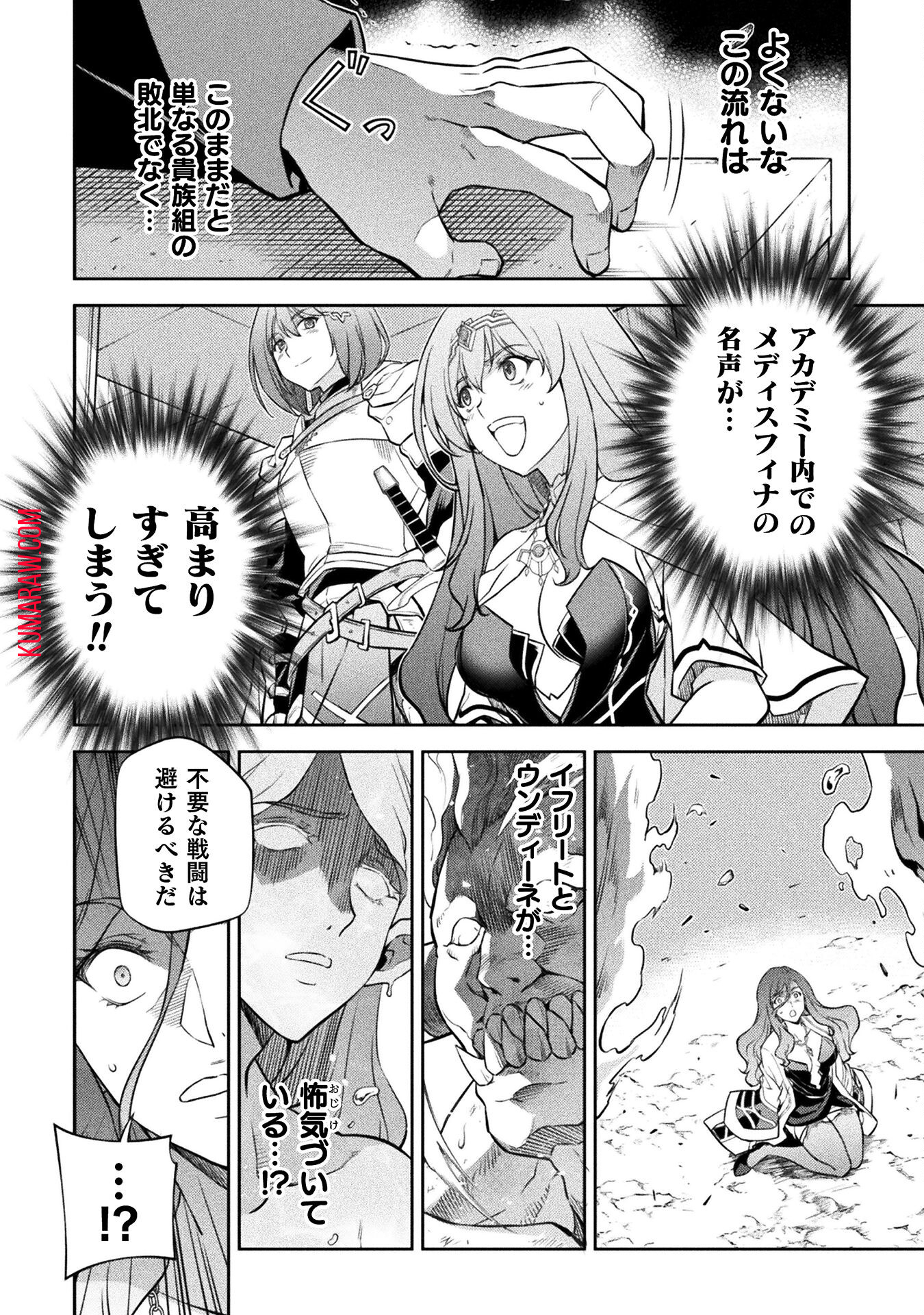 ドローイング　最強漫画家はお絵かきスキルで異世界無双する！ 第48話 - Page 4