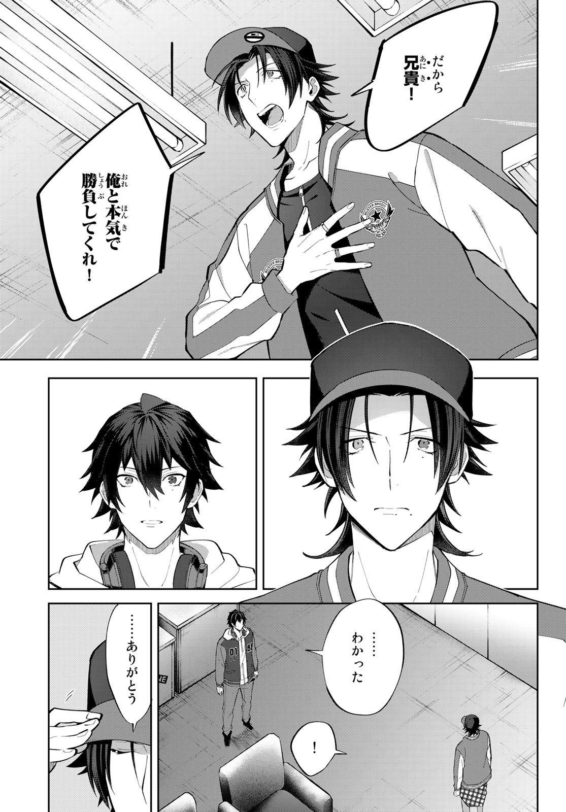 ヒプノシスマイク -Division Rap Battle- side B.B & M.T.C 第17.1話 - Page 21