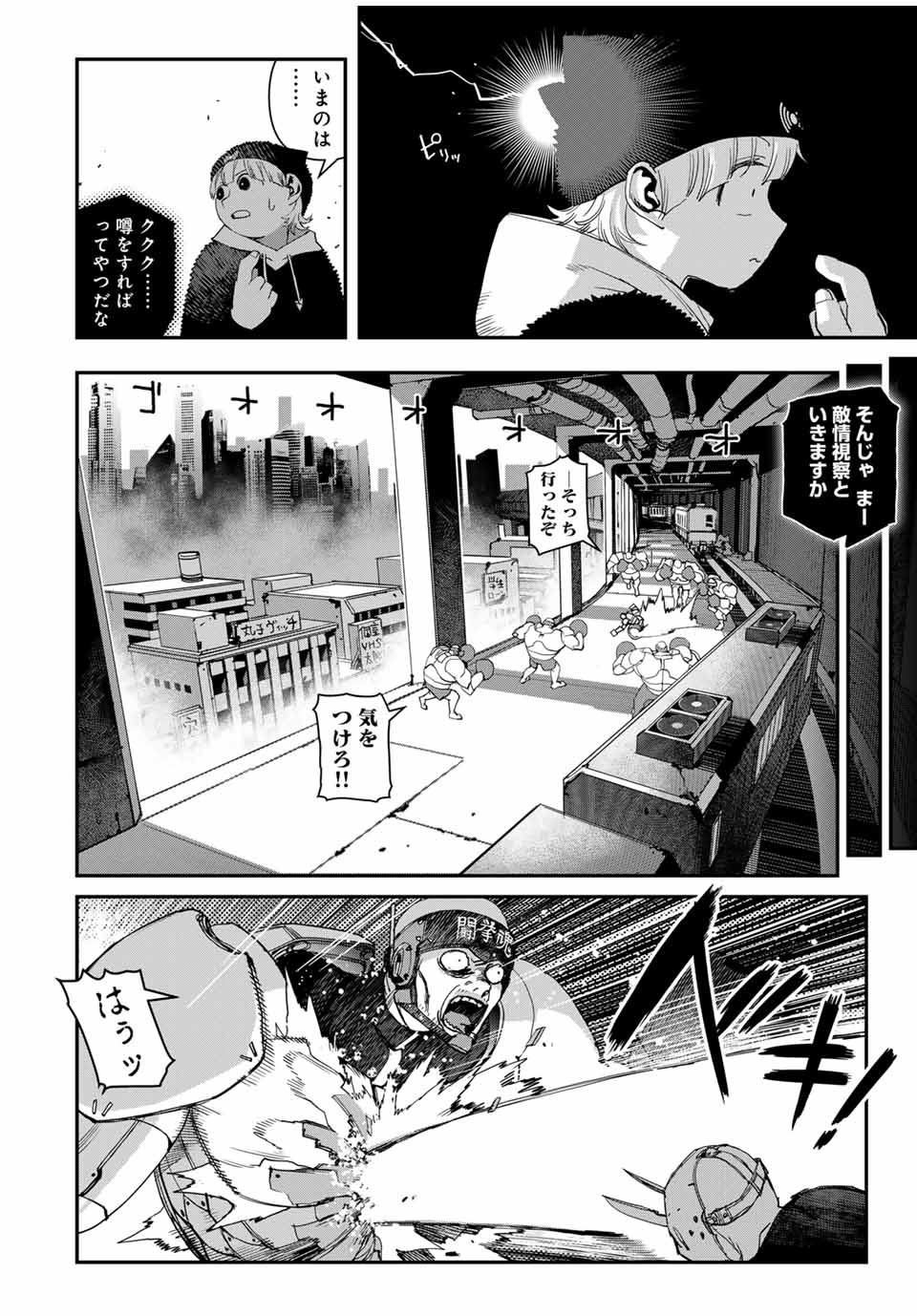 戦車椅子-TANK CHAIR- 第37話 - Page 10