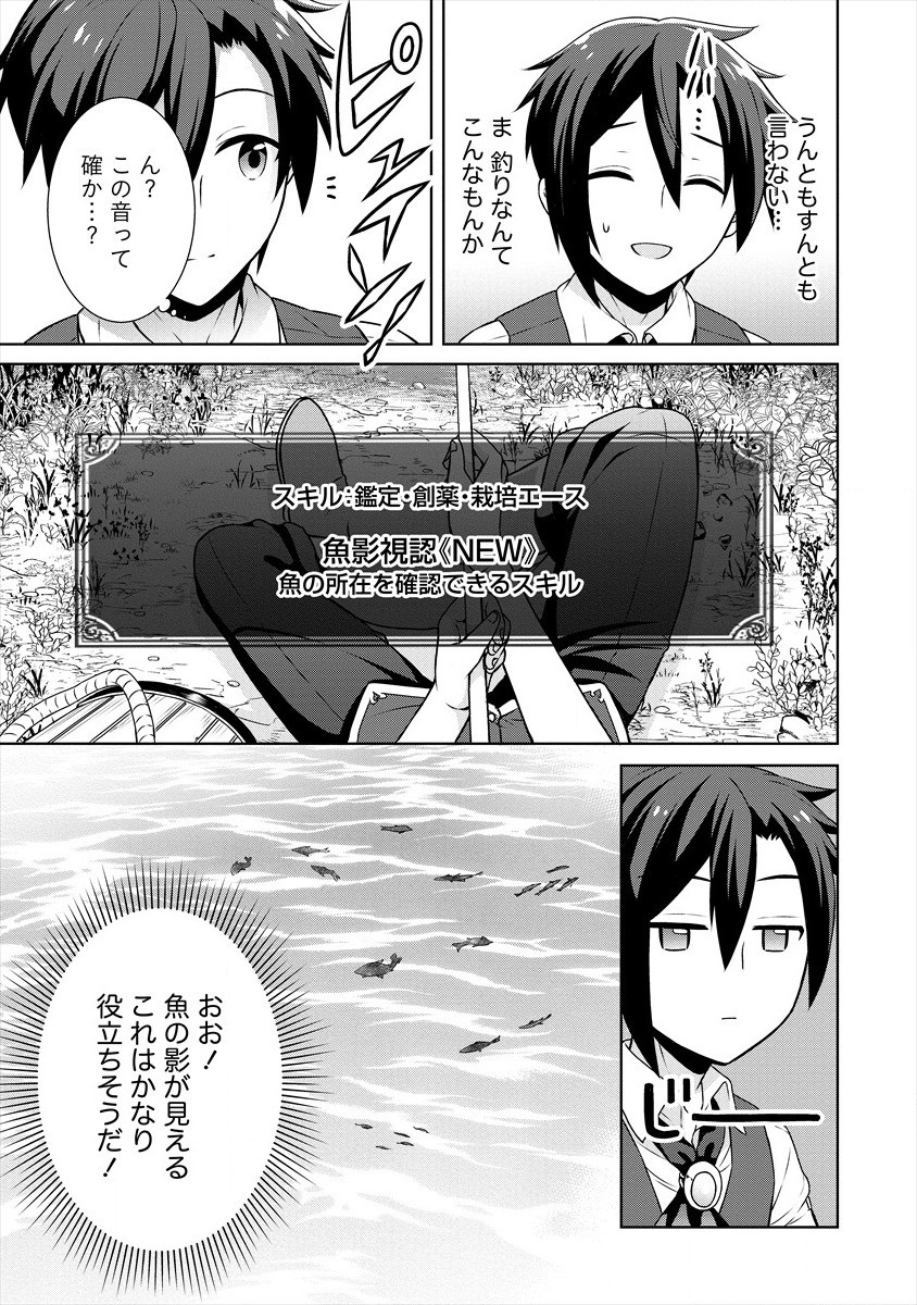 チート薬師のスローライフ 異世界に作ろうドラッグストア 第32話 - Page 9