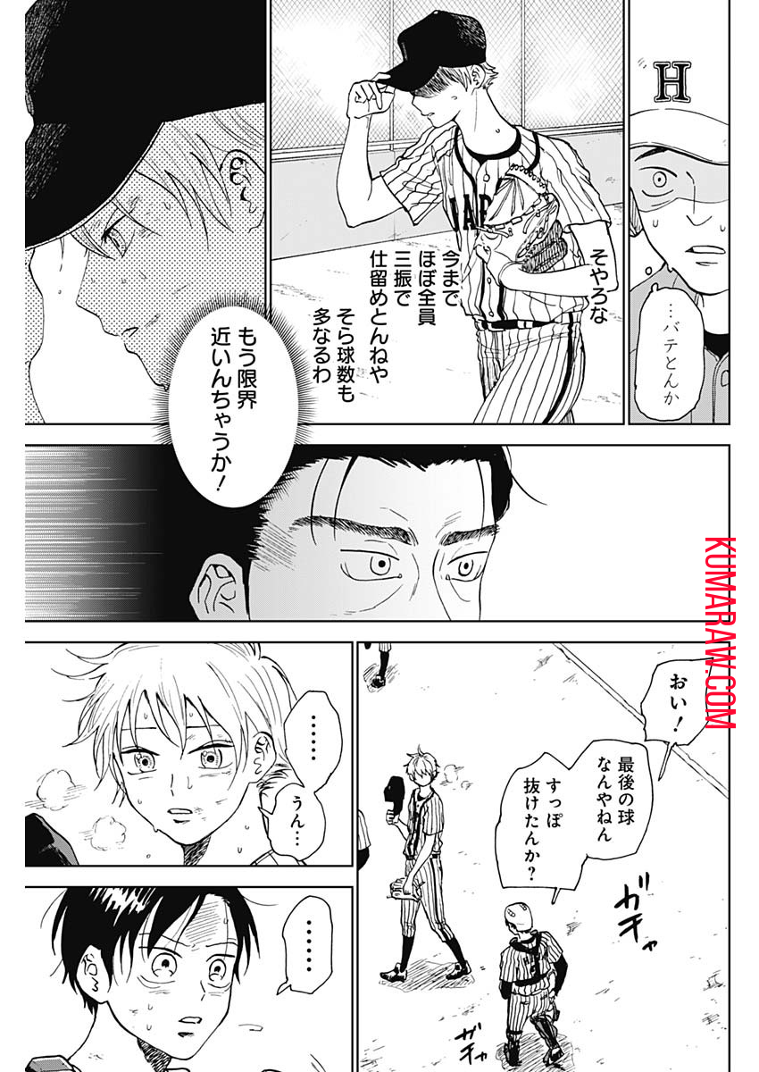 ダイヤモンドの功罪 第11話 - Page 13
