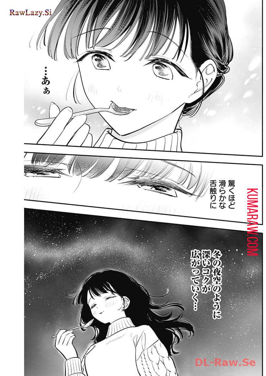 女優めし 第68話 - Page 9