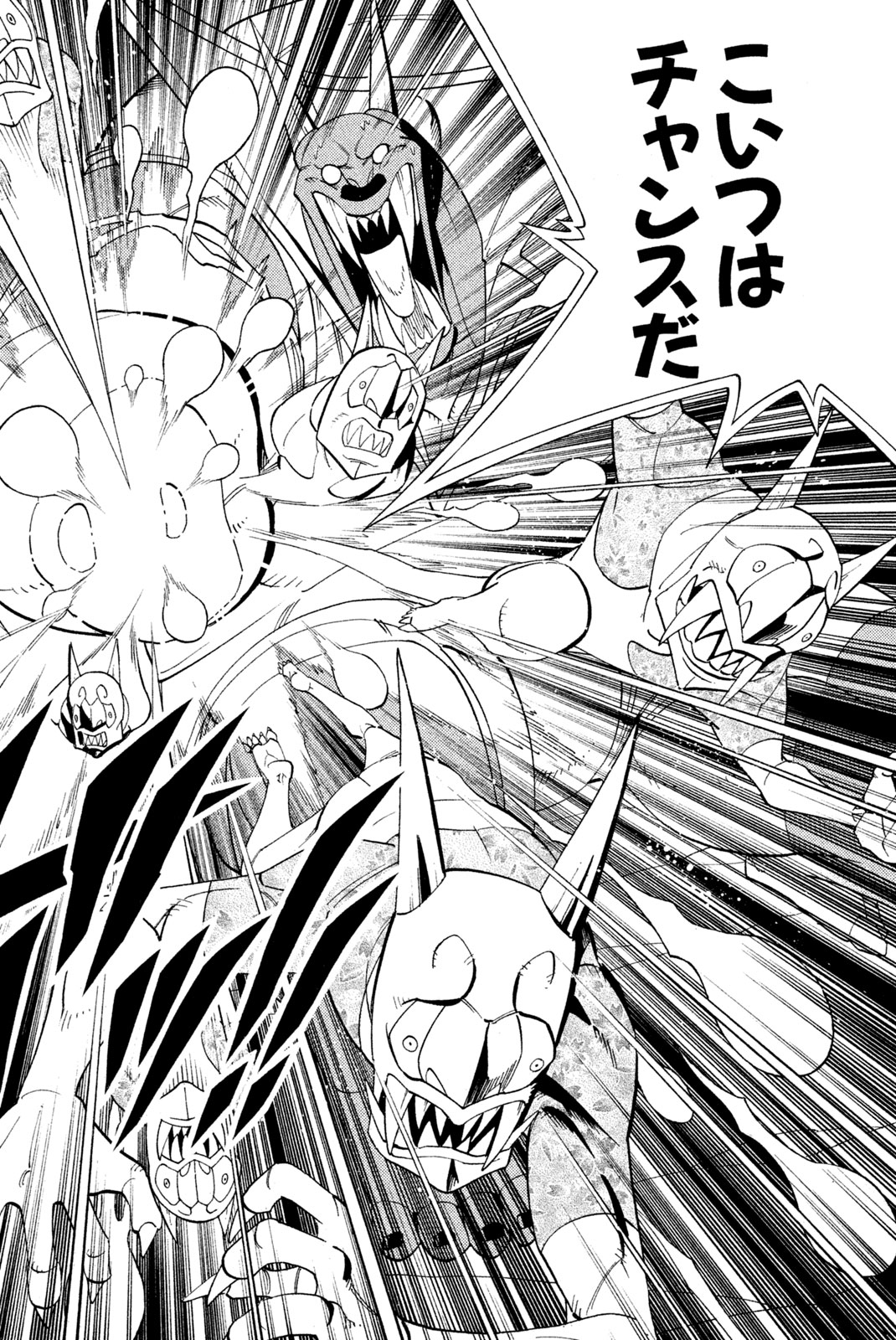 シャーマンキングザスーパースター 第176話 - Page 12