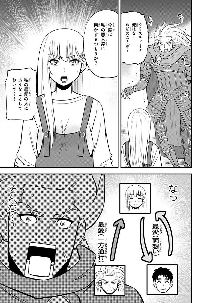 俺んちに来た女騎士と 田舎暮らしすることになった件 第99話 - Page 17