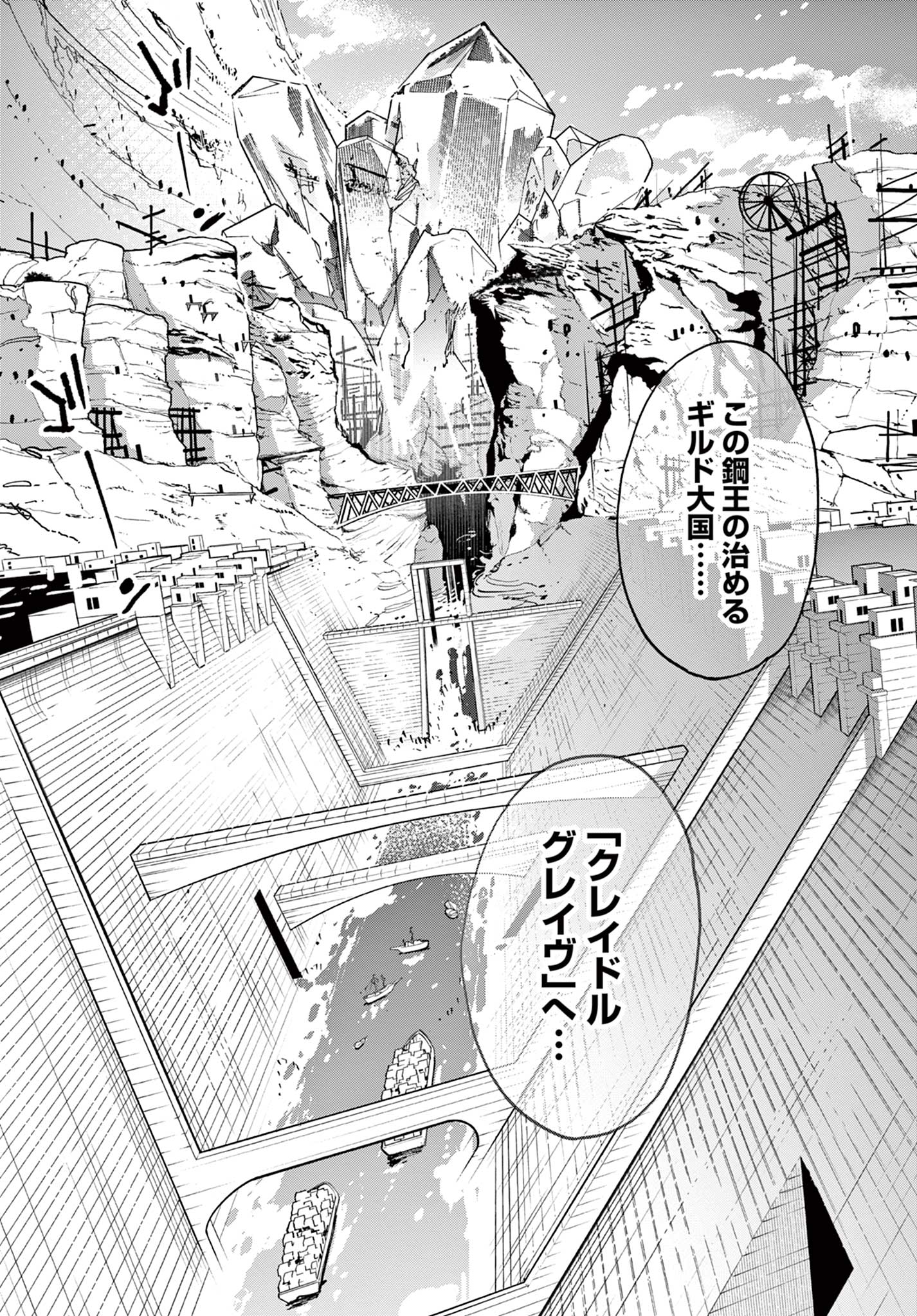 任侠転生 -異世界のヤクザ姫- 第39.1話 - Page 17