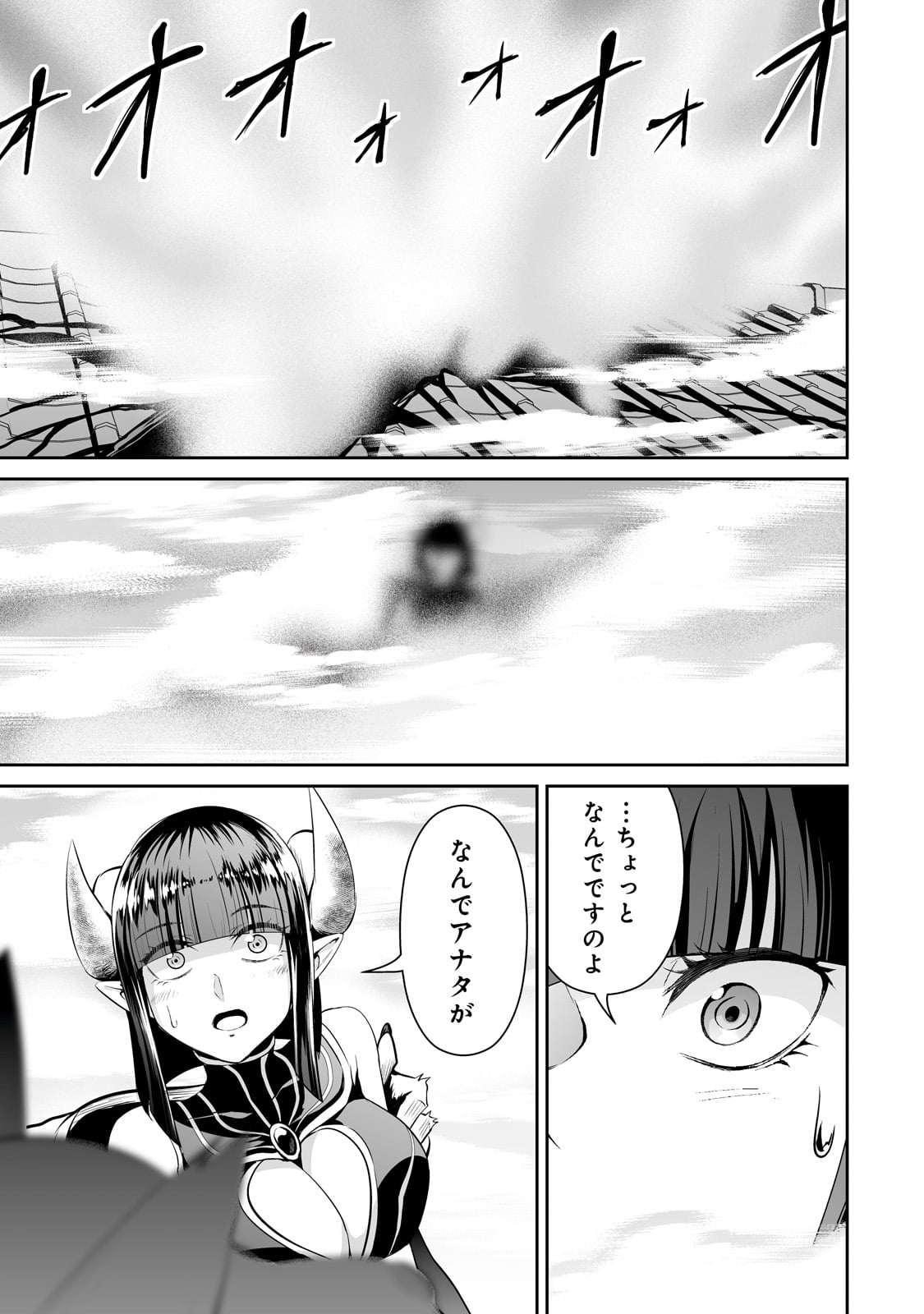 サラリーマンが異世界に行ったら四天王になった話 第63話 - Page 17