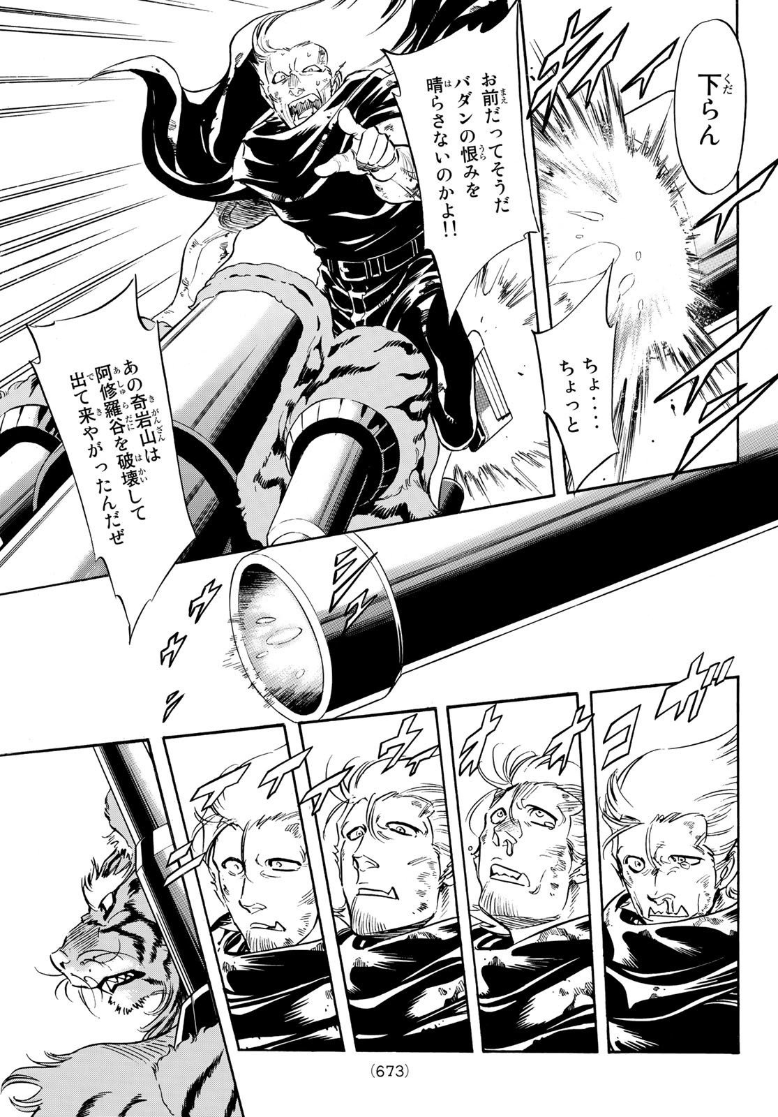 新仮面ライダーSPIRITS 第158話 - Page 31