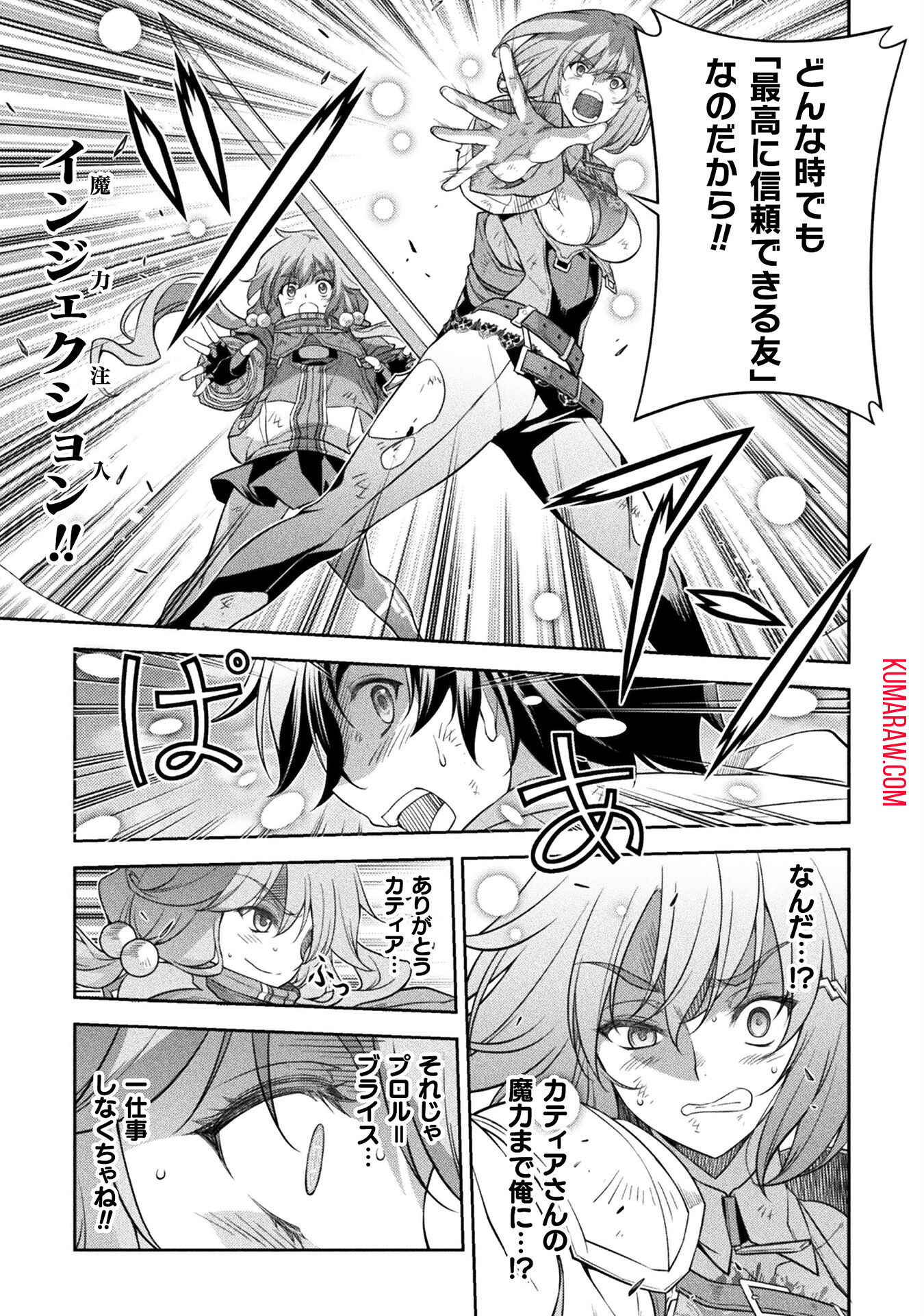 ドローイング　最強漫画家はお絵かきスキルで異世界無双する！ 第20話 - Page 9