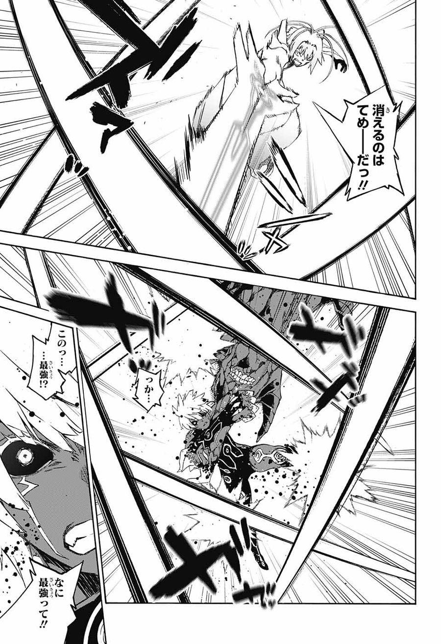 双星の陰陽師 第66話 - Page 25