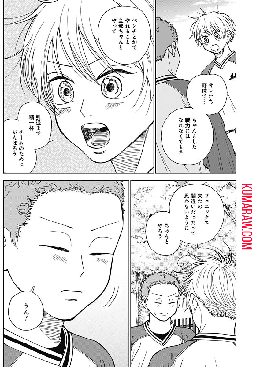 ダイヤモンドの功罪 第39話 - Page 7