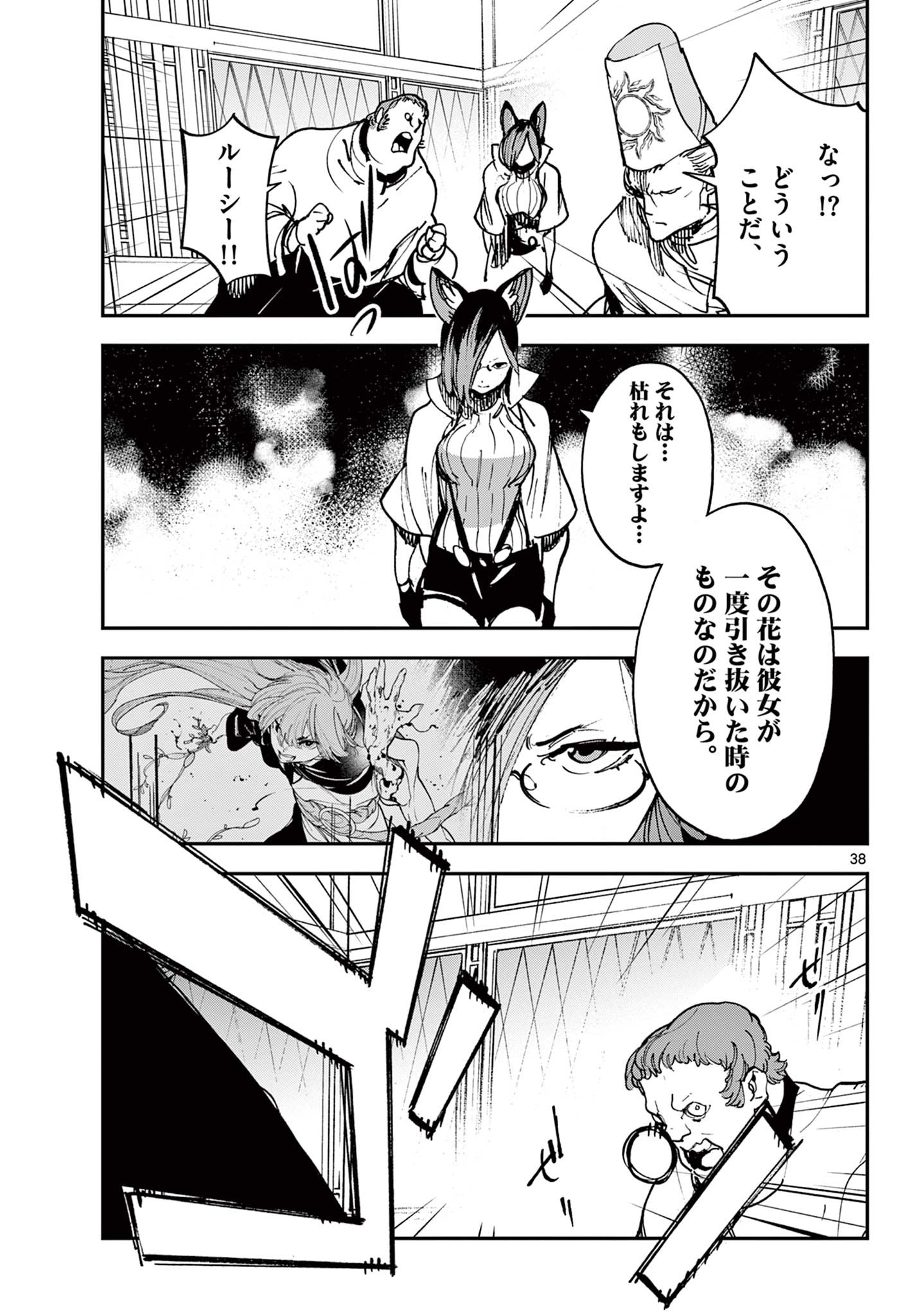 任侠転生 -異世界のヤクザ姫- 第29.2話 - Page 18