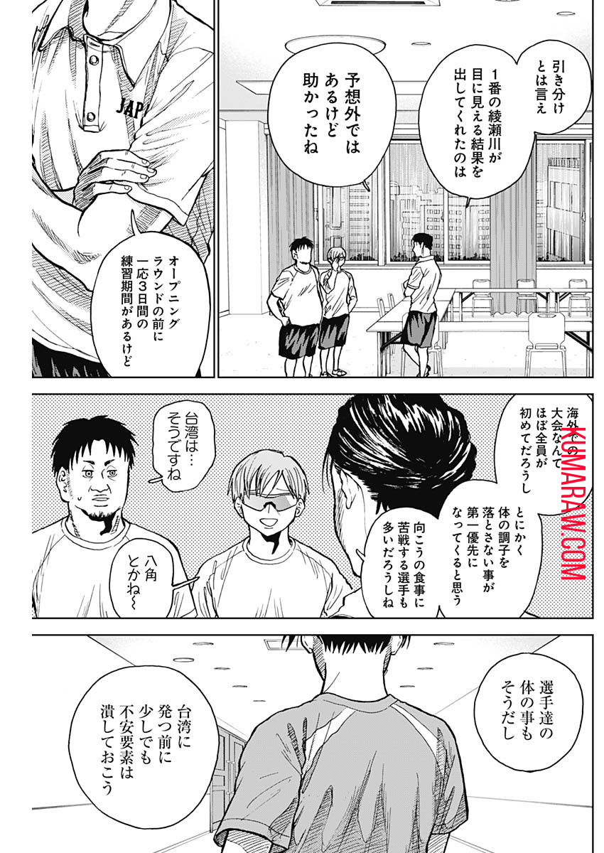 ダイヤモンドの功罪 第20話 - Page 17