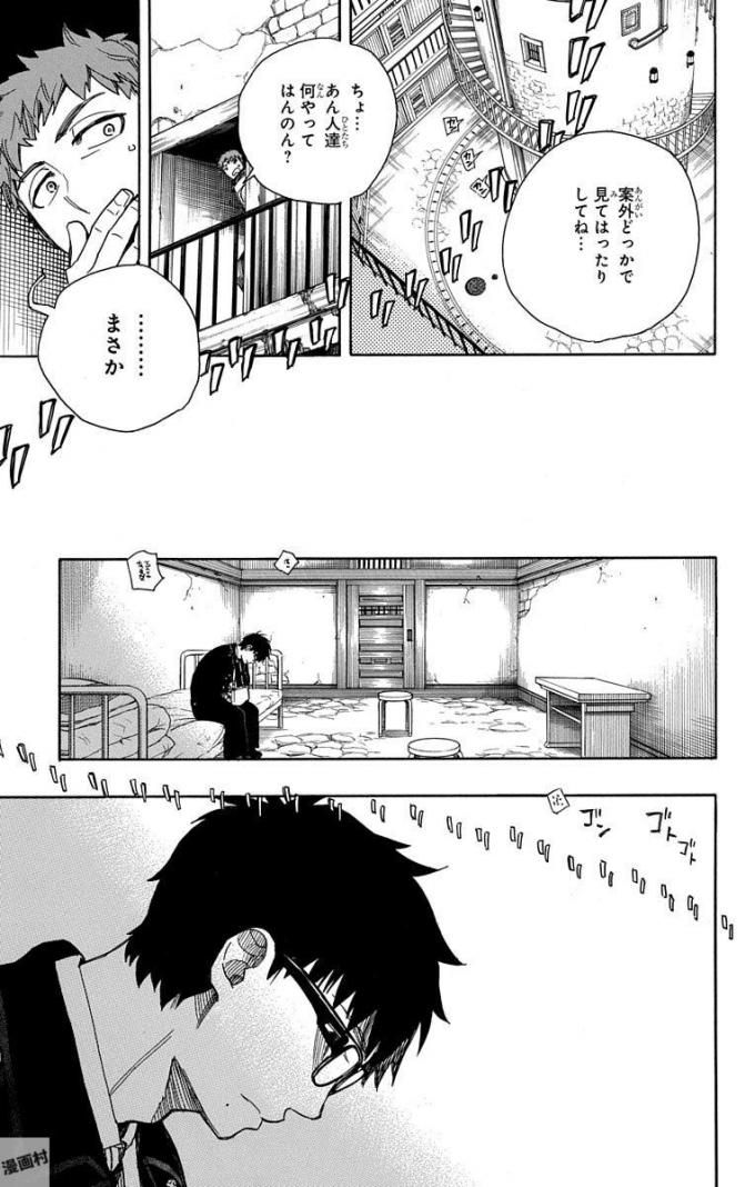 青の祓魔師 第95話 - Page 33