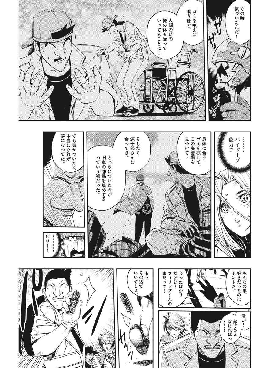 風都探偵 第71話 - Page 15