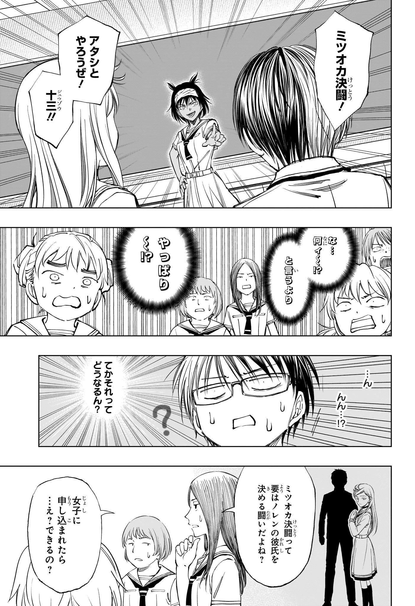 キルアオ 第30話 - Page 5