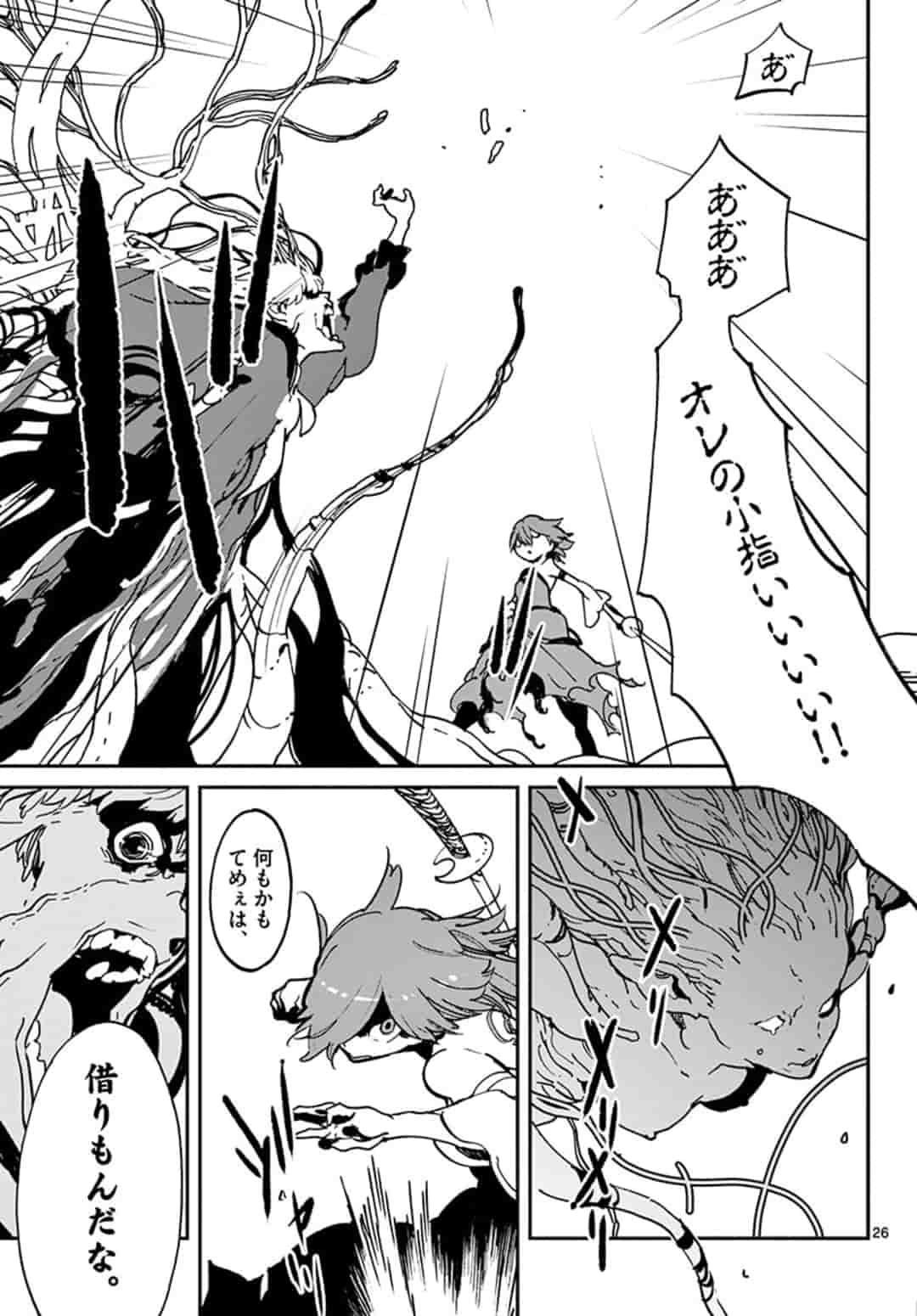 任侠転生 -異世界のヤクザ姫- 第12.2話 - Page 3