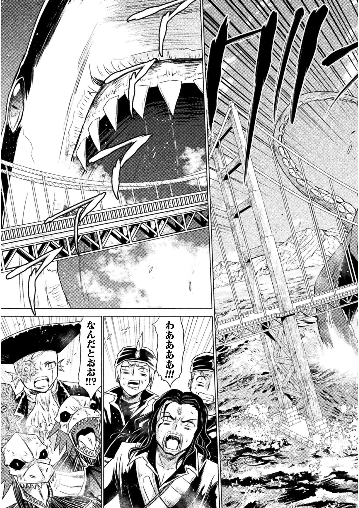 異世界喰滅のサメ; Isekai kuimetsu no Same; Sharks that eat up another world 第12話 - Page 27