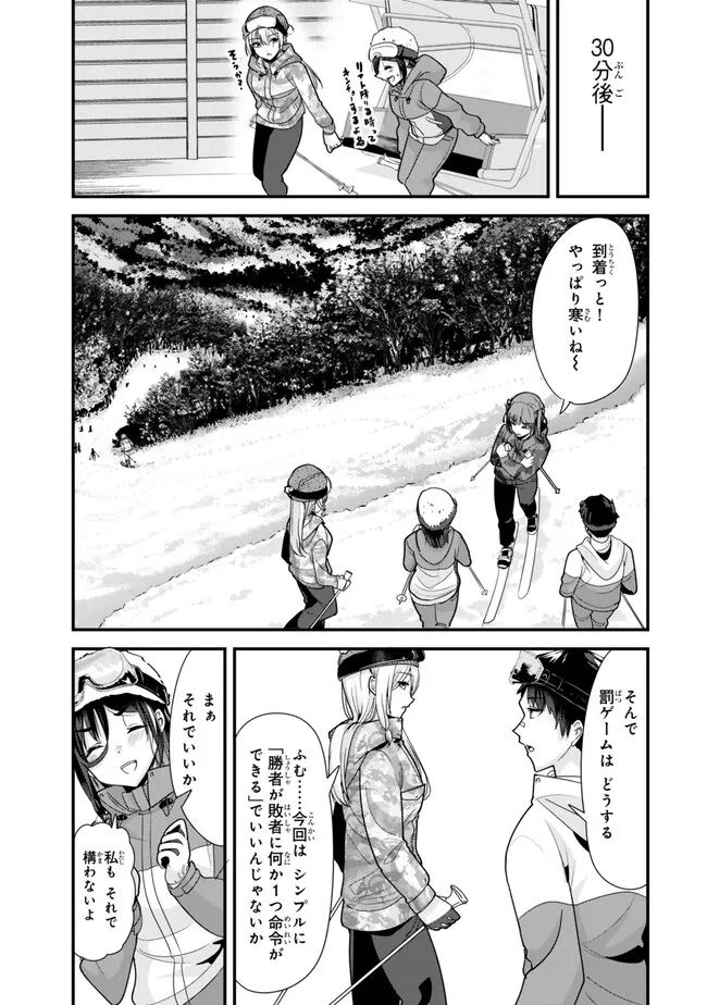 地元のいじめっ子達に仕返ししようとしたら、別の戦いが始まった。 第28.1話 - Page 9