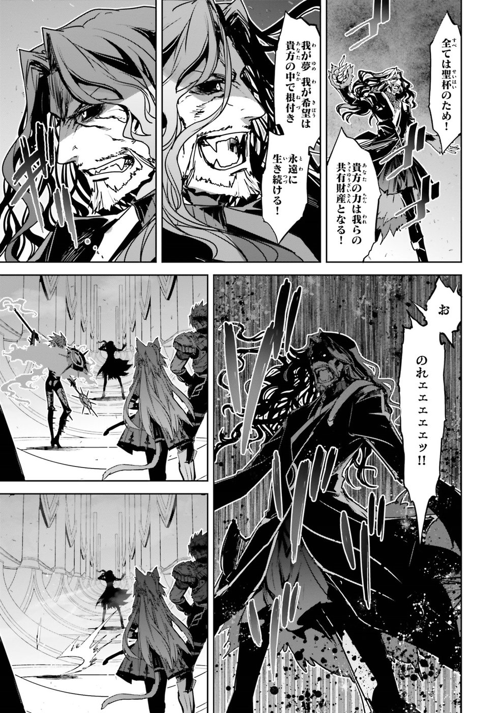 Fate / Apocrypha 第28話 - Page 3