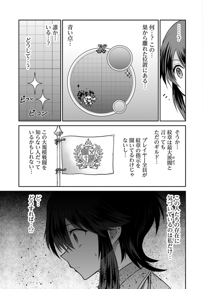 未実装のラスボス達が仲間になりました。 第8.3話 - Page 5