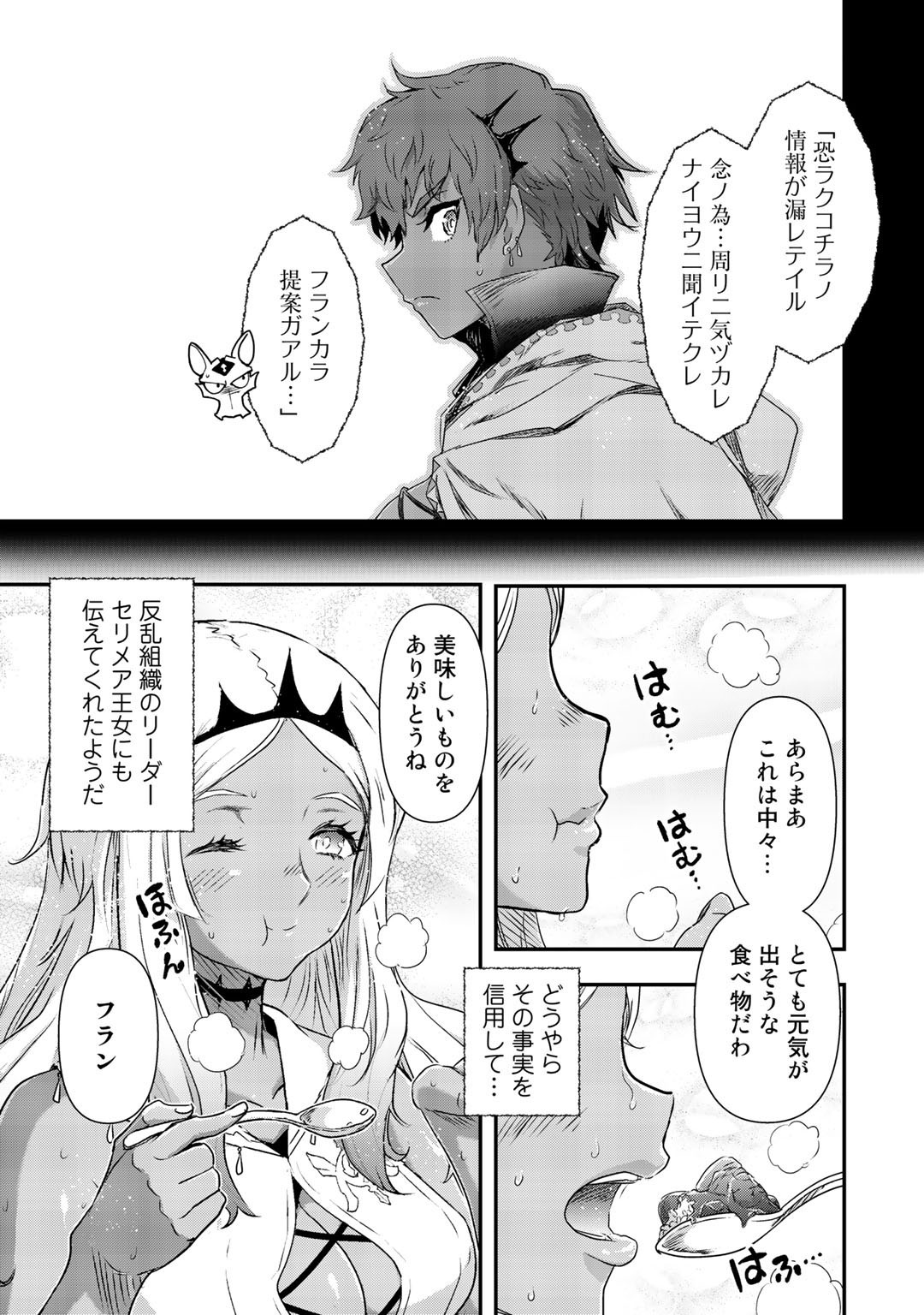 転生したら剣でした 第51話 - Page 9