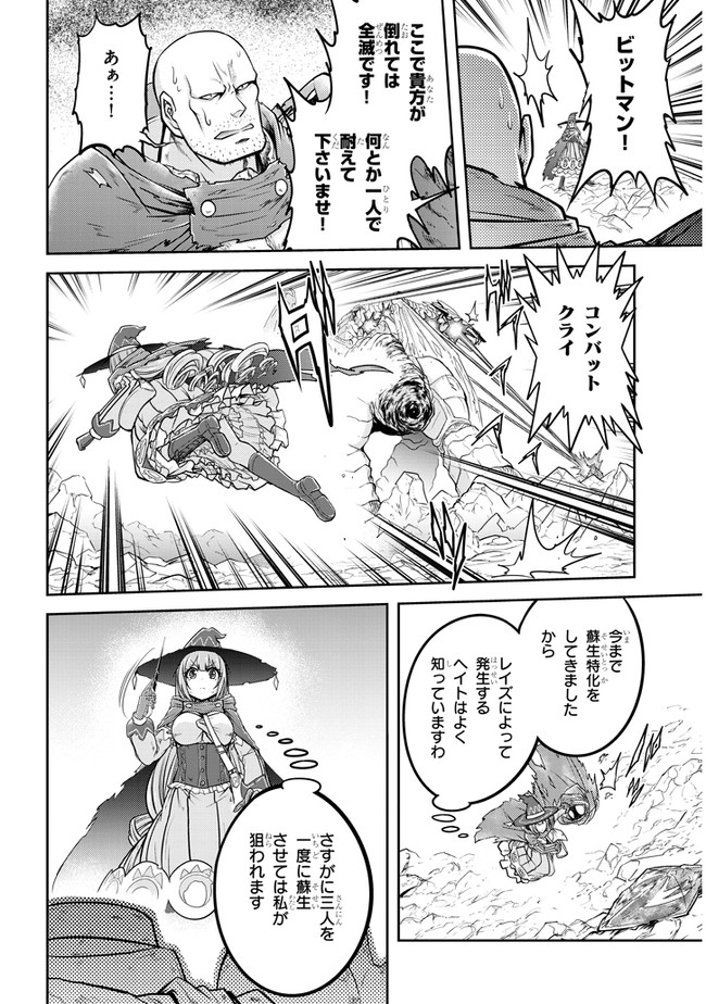 ライブダンジョン！(Comic) 第31話 - Page 18
