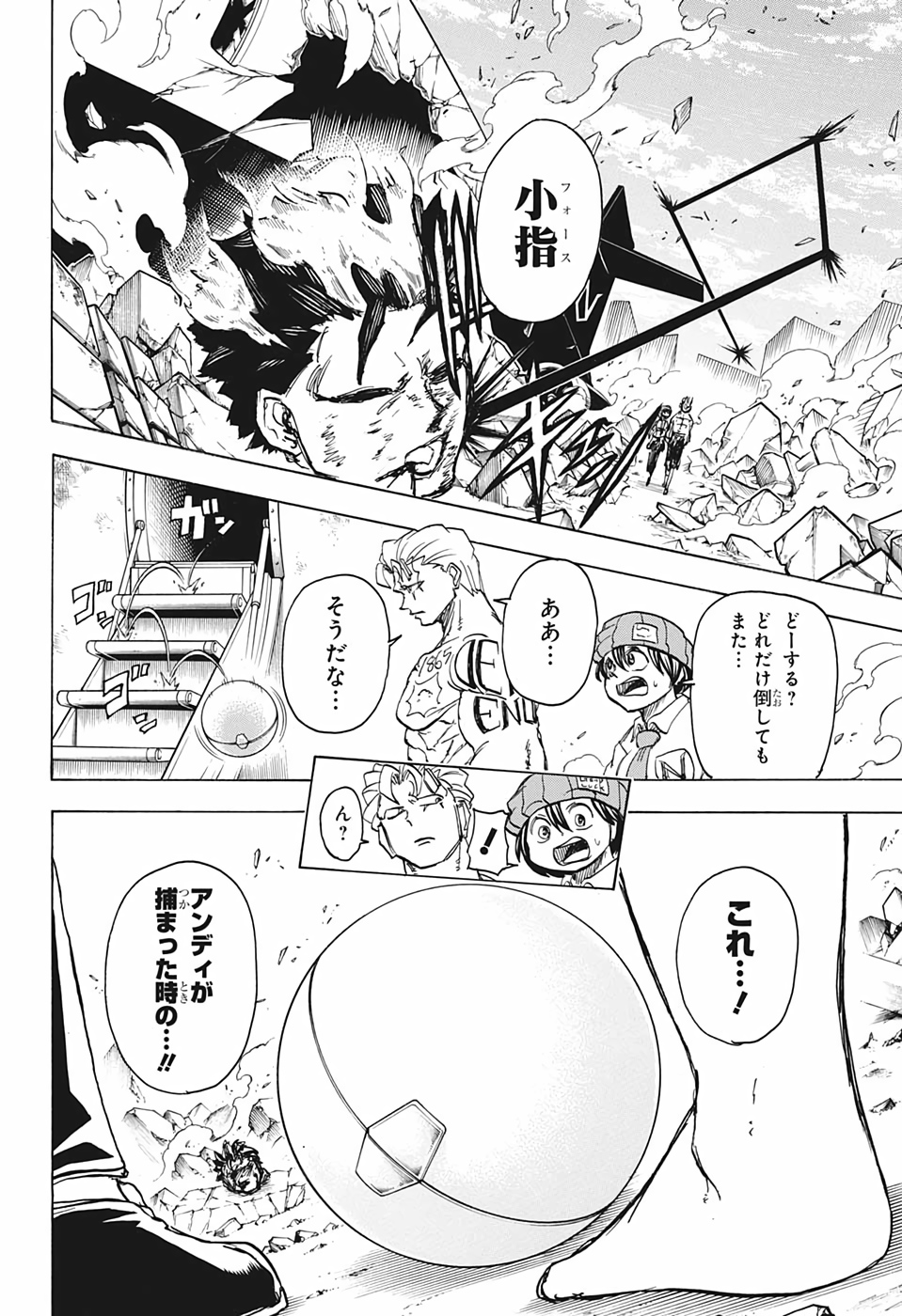 アンデッド＋アンラック 第45話 - Page 18