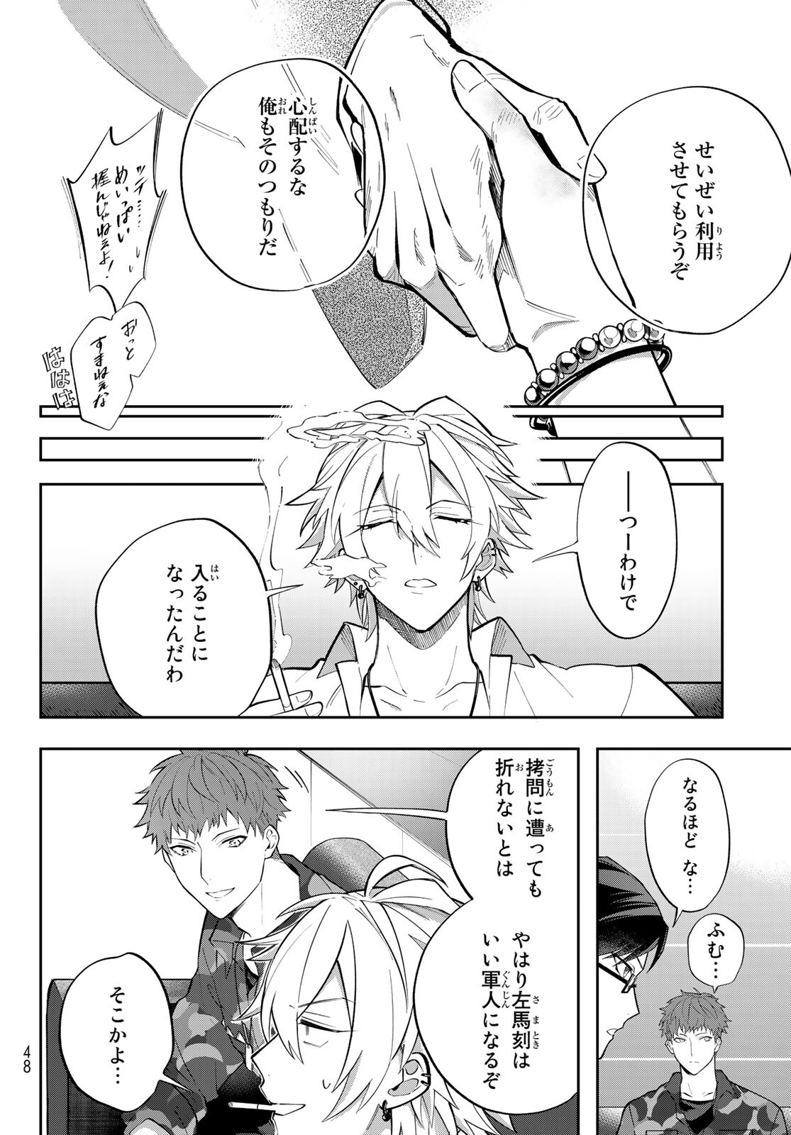 ヒプノシスマイク -Division Rap Battle- side B.B & M.T.C 第6話 - Page 34