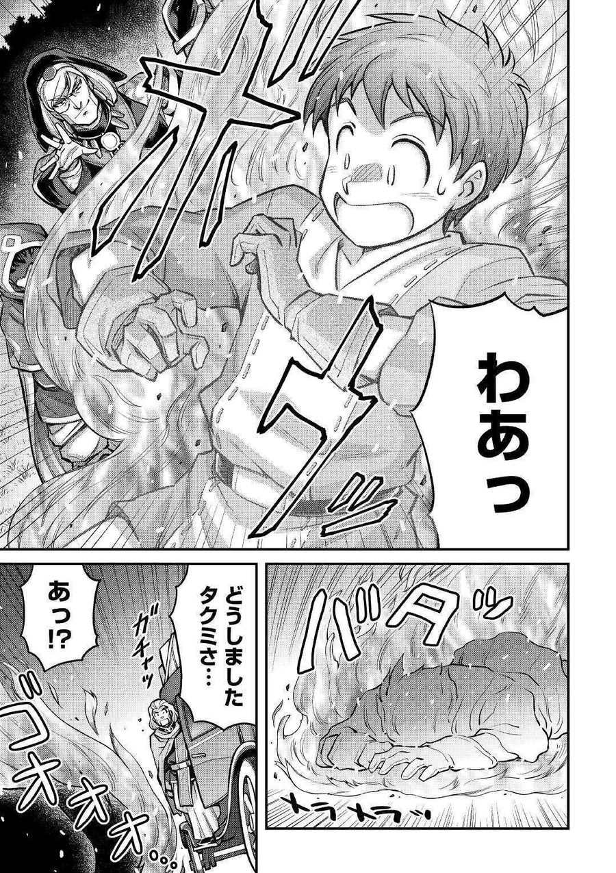 巻き込まれ召喚!? そして私は『神』でした?? 第6話 - Page 21