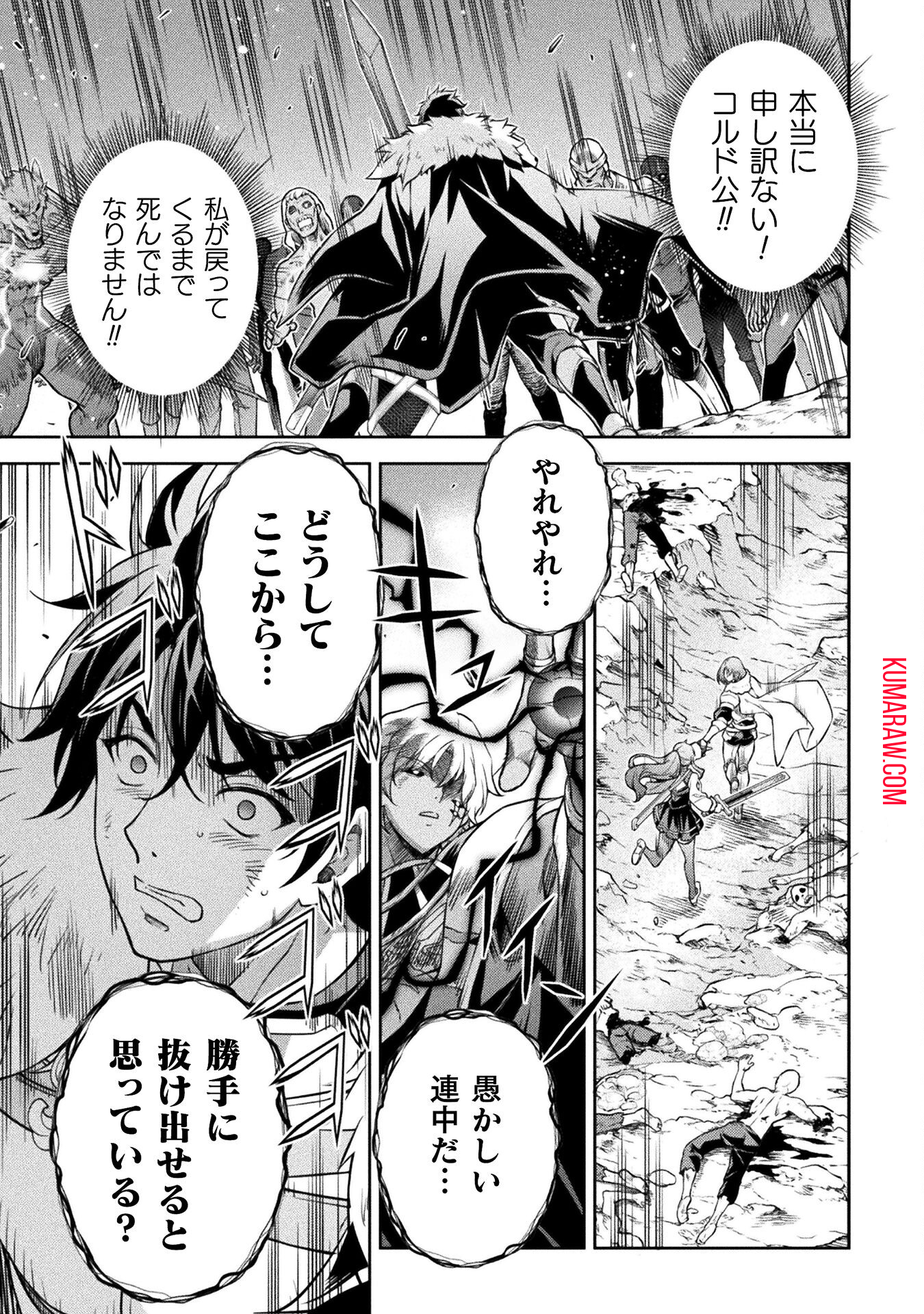 ドローイング　最強漫画家はお絵かきスキルで異世界無双する！ 第78話 - Page 13