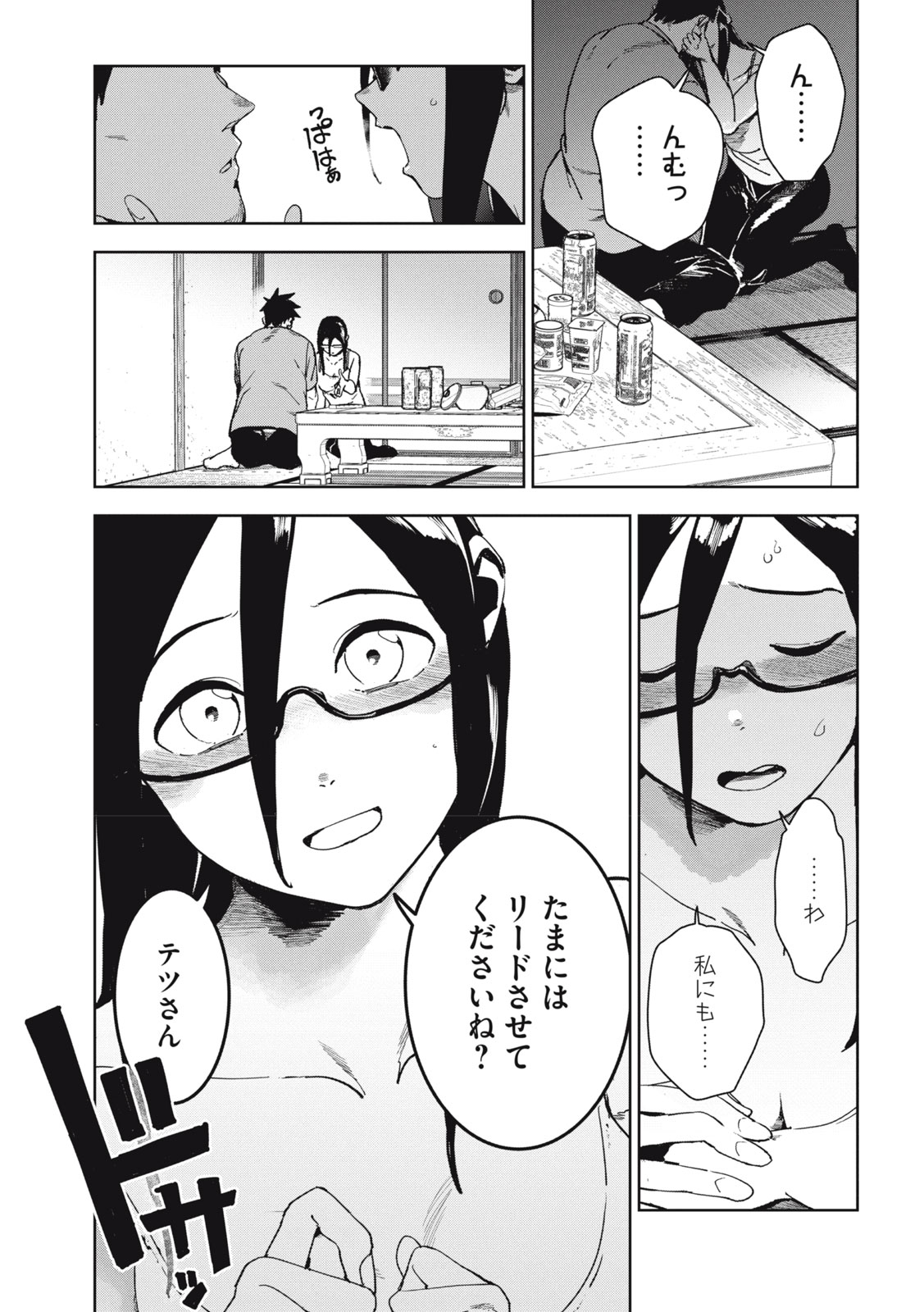 亜人ちゃんは語りたい 第72話 - Page 23