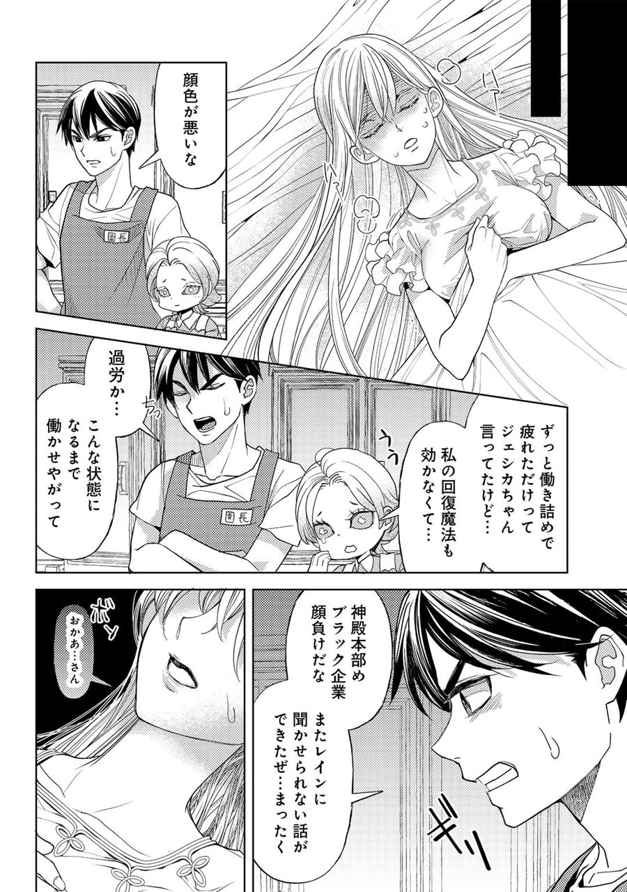 おっさんのリメイク冒険日記 ～オートキャンプから始まる異世界満喫ライフ～ 第57話 - Page 18