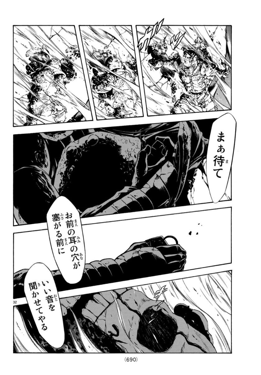 新仮面ライダーSPIRITS 第116話 - Page 32