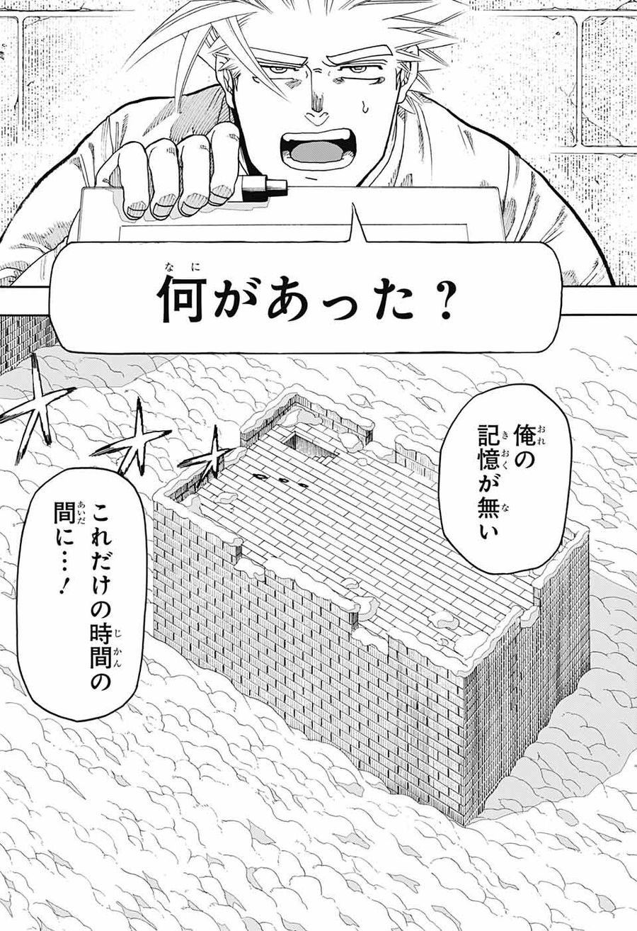 Thisコミュニケーション 第33話 - Page 4