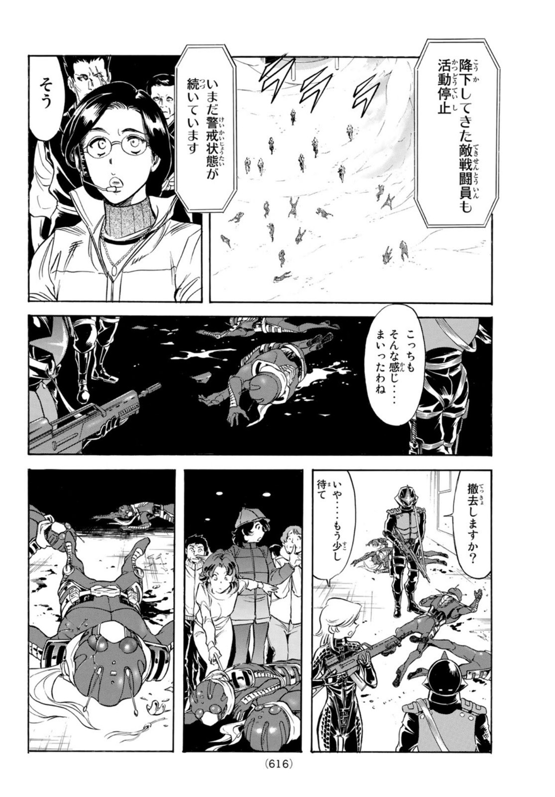 新仮面ライダーSPIRITS 第157話 - Page 42