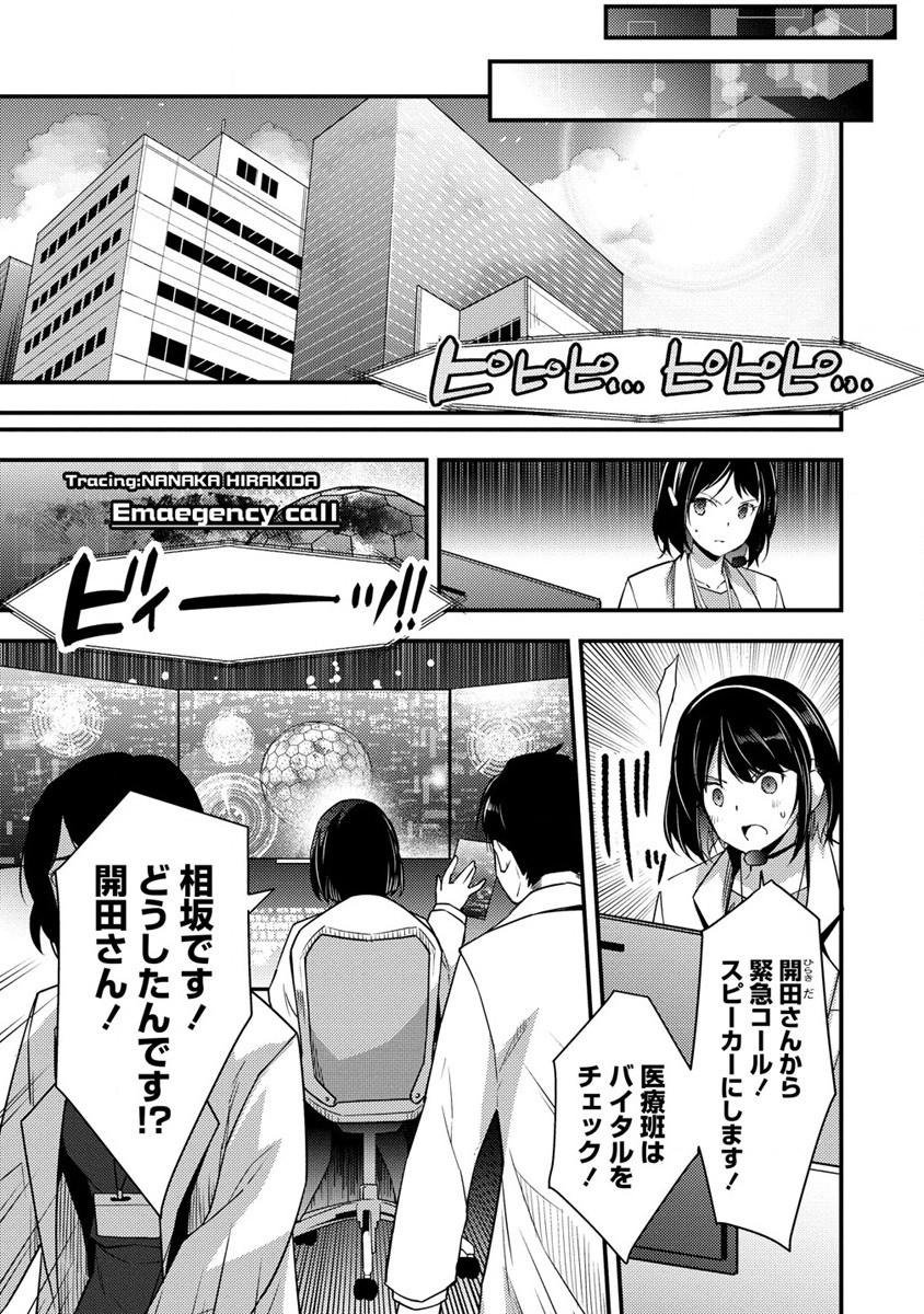 憑炎のイフリータ ～ついでにアタシが異世界を救っちゃう～ 第6話 - Page 2