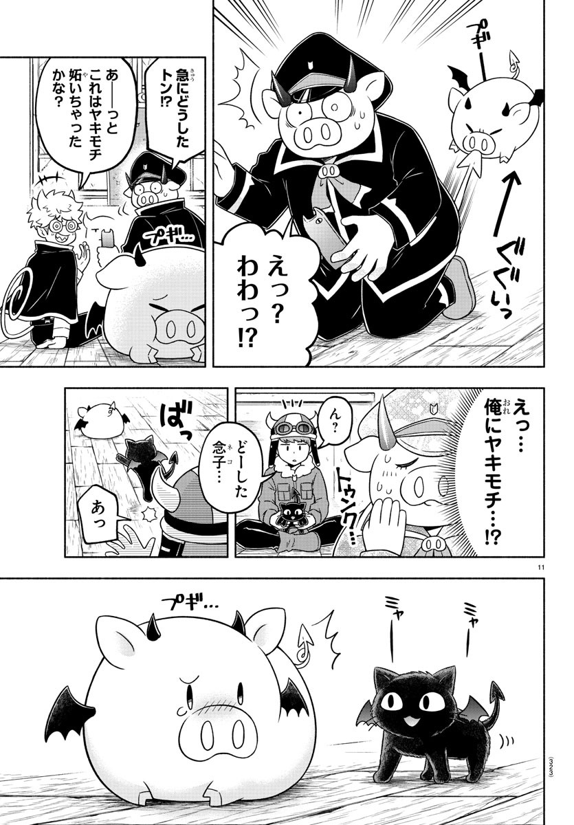 魔界の主役は我々だ！ 第39話 - Page 11