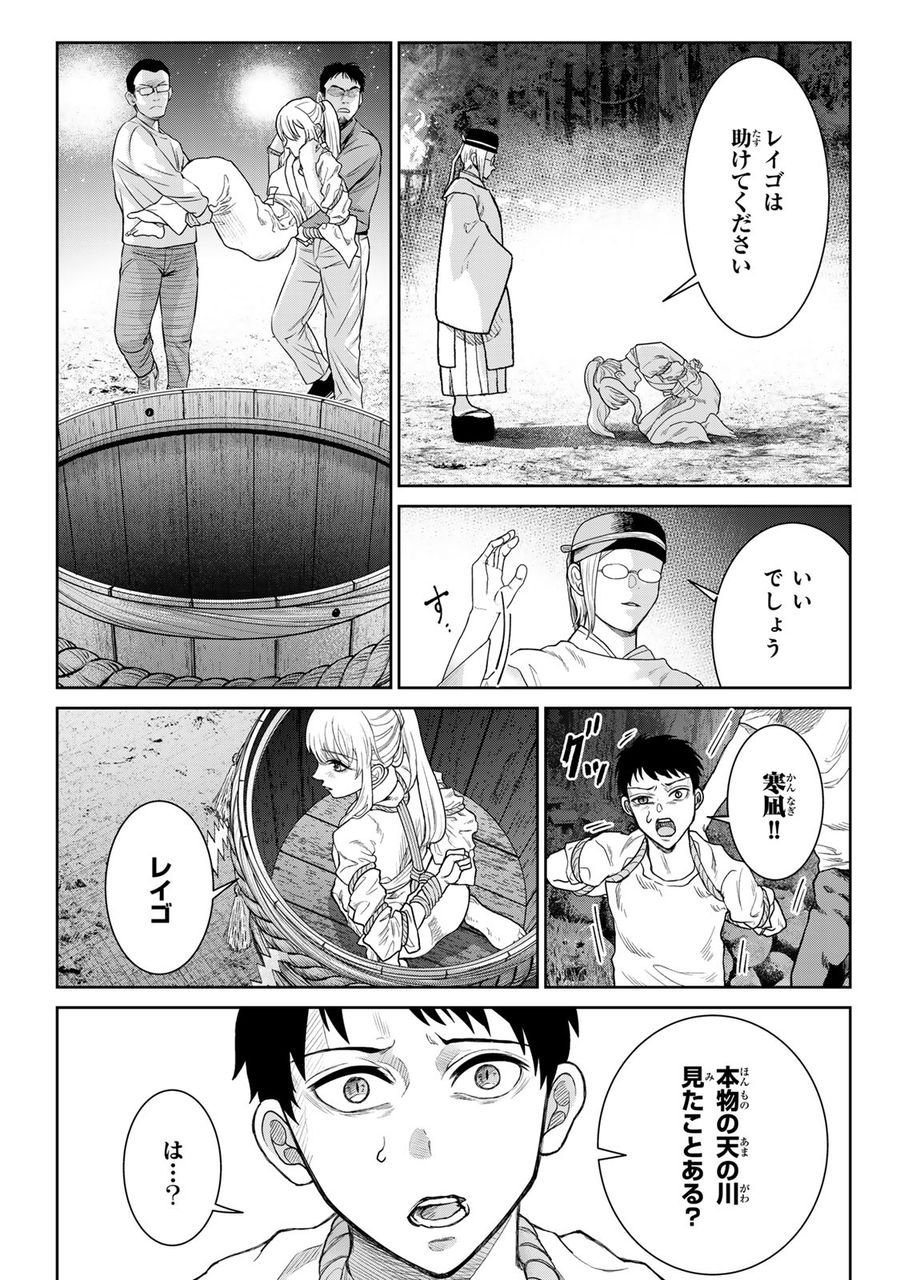 悪樓の島 第6話 - Page 8