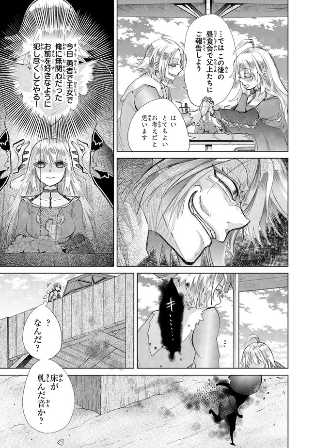 外れスキル「影が薄い」を持つギルド職員が、実は伝説の暗殺者 第20話 - Page 17