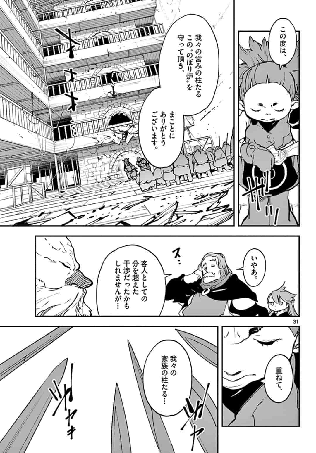 任侠転生 -異世界のヤクザ姫- 第17.2話 - Page 11