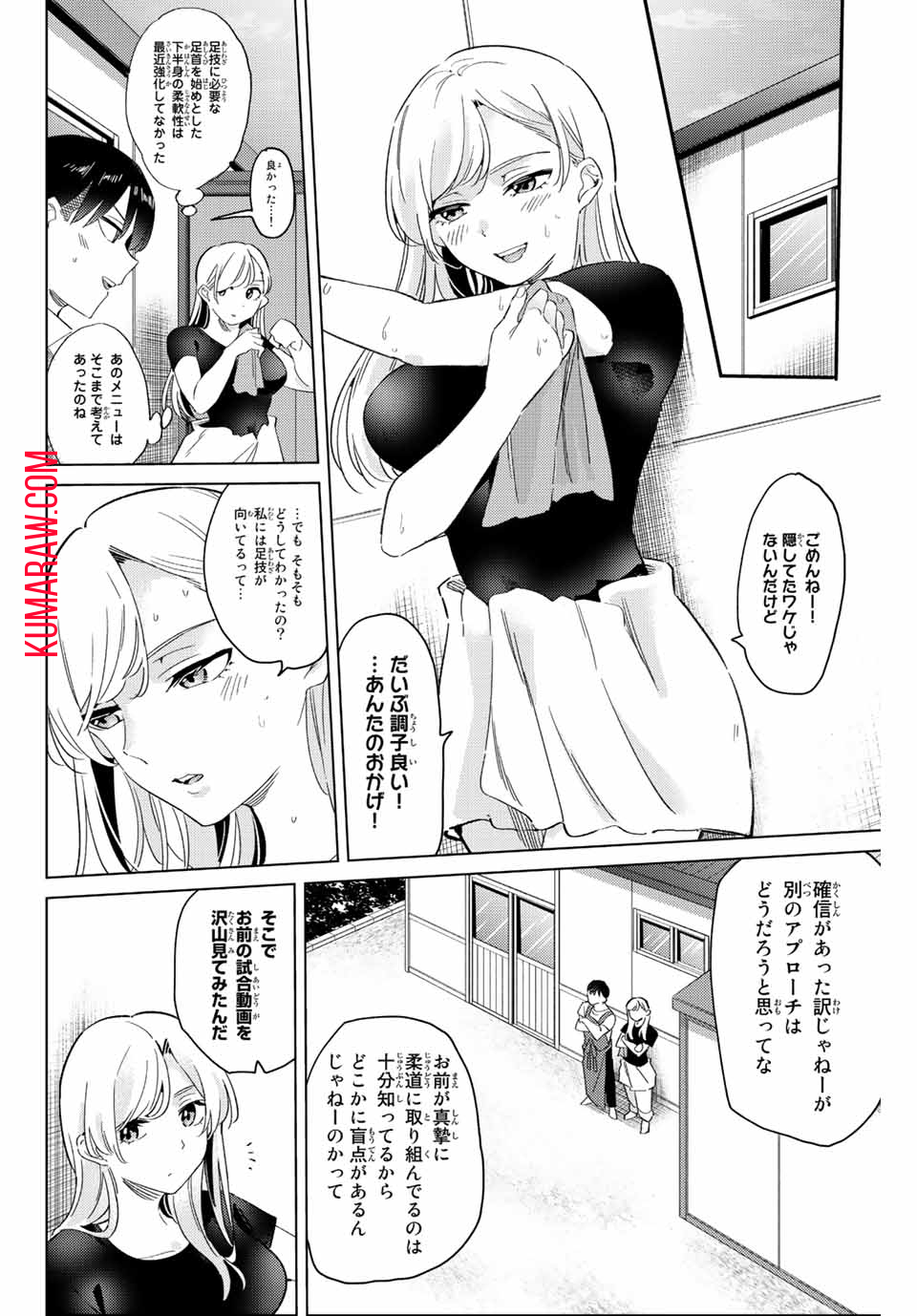 五輪の女神さま 〜なでしこ寮のメダルごはん〜 第8.2話 - Page 6