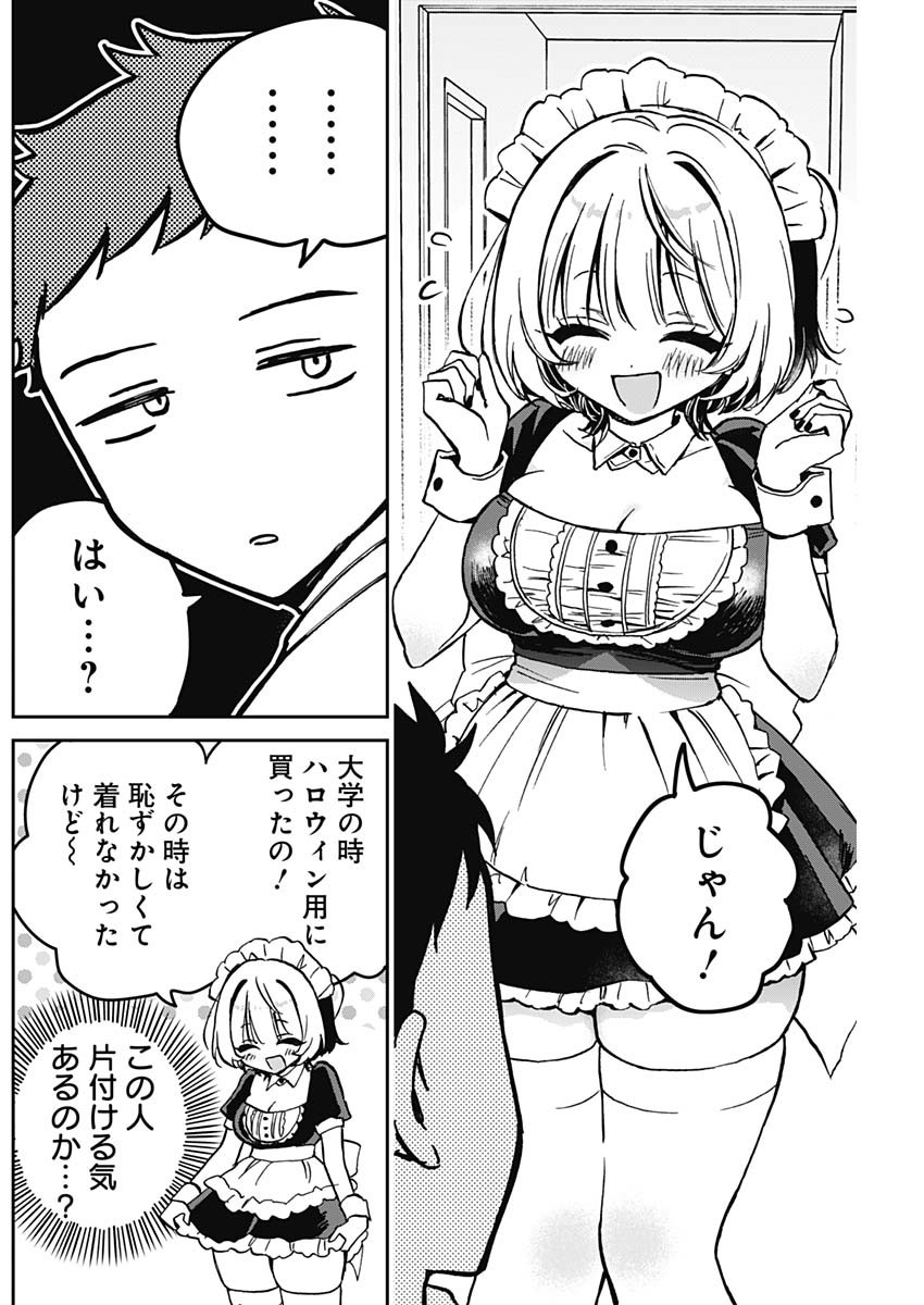 のあ先輩はともだち。 第11話 - Page 10