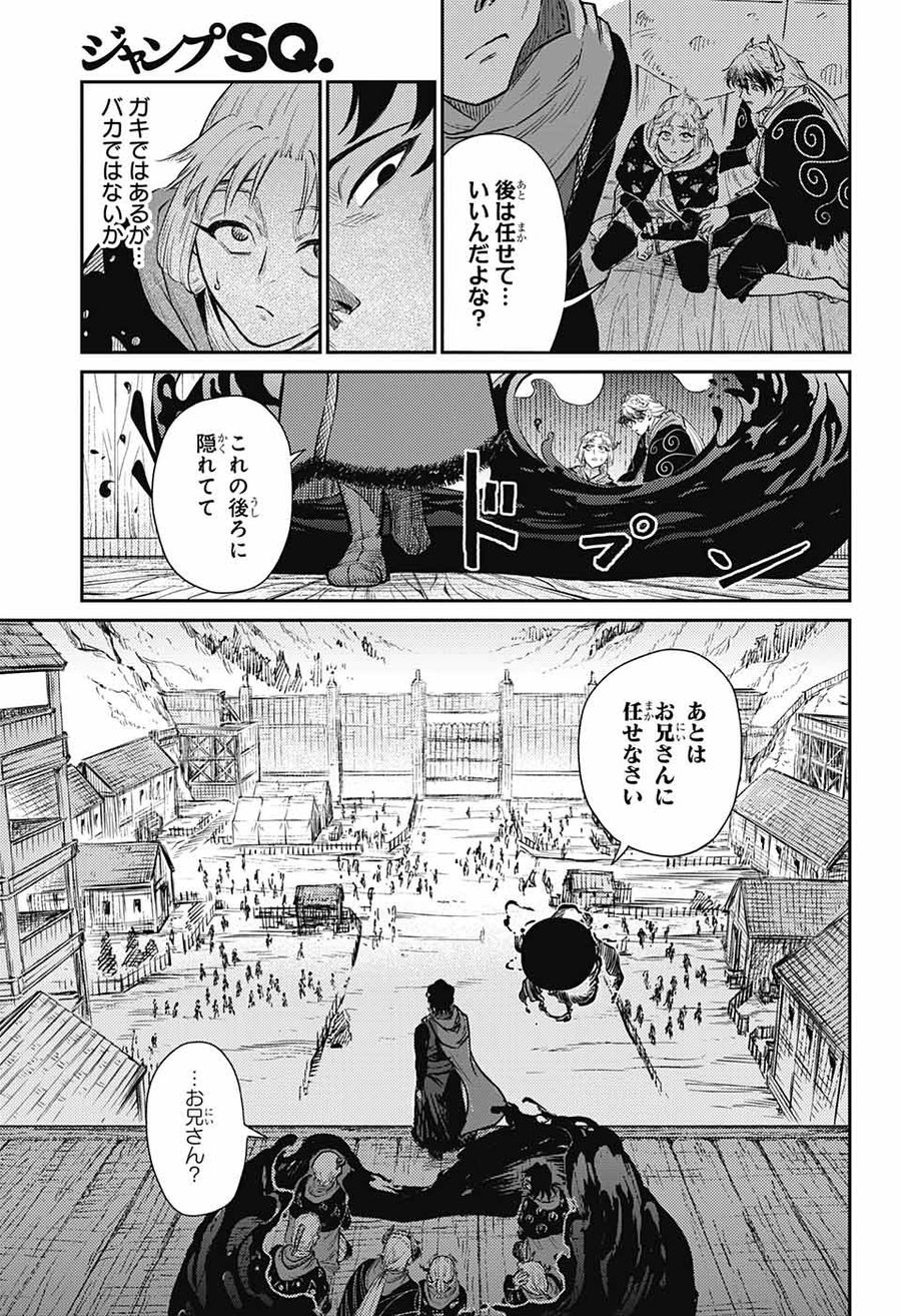 戦奏教室 第15話 - Page 35