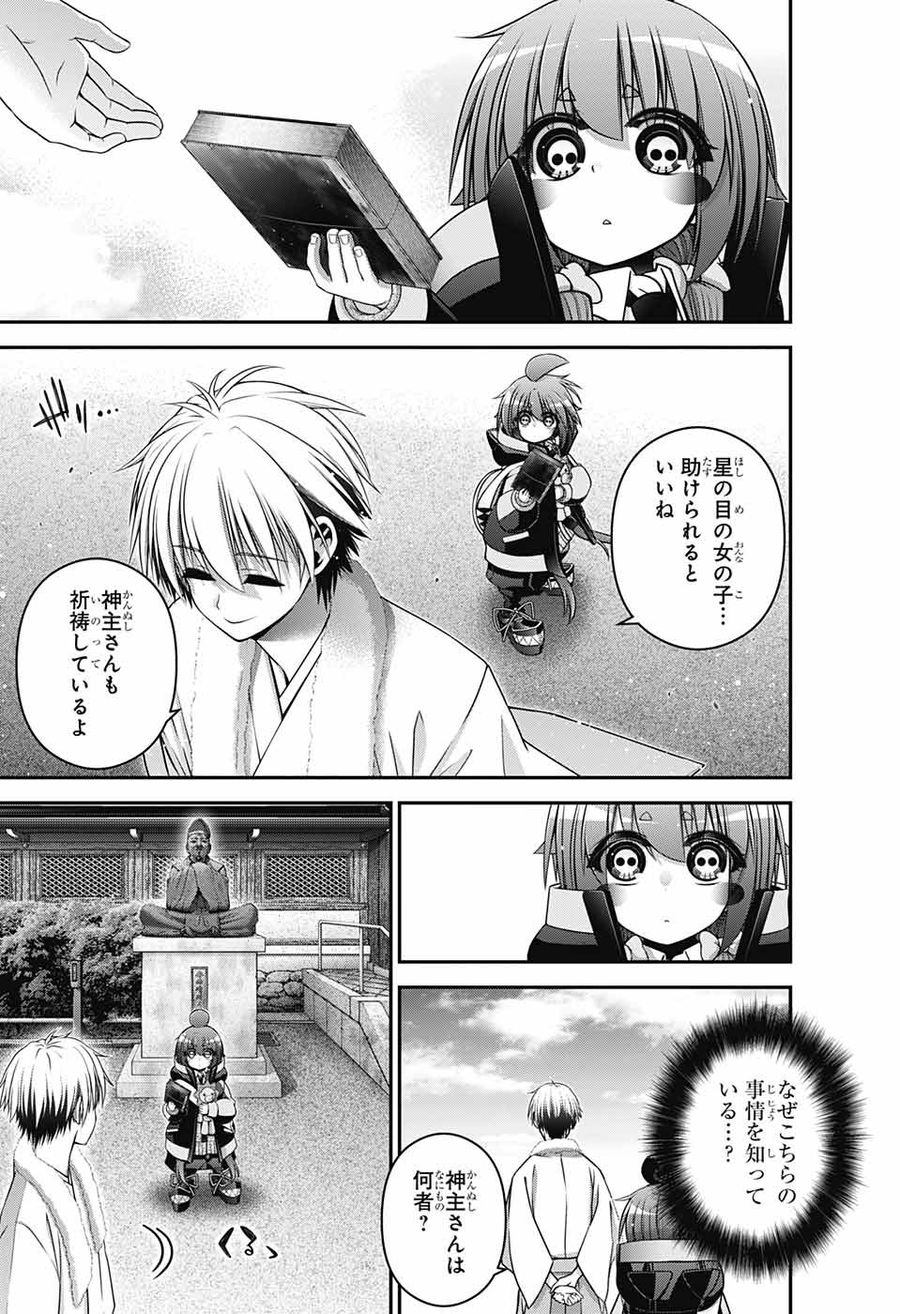 ダークギャザリング 第41話 - Page 18