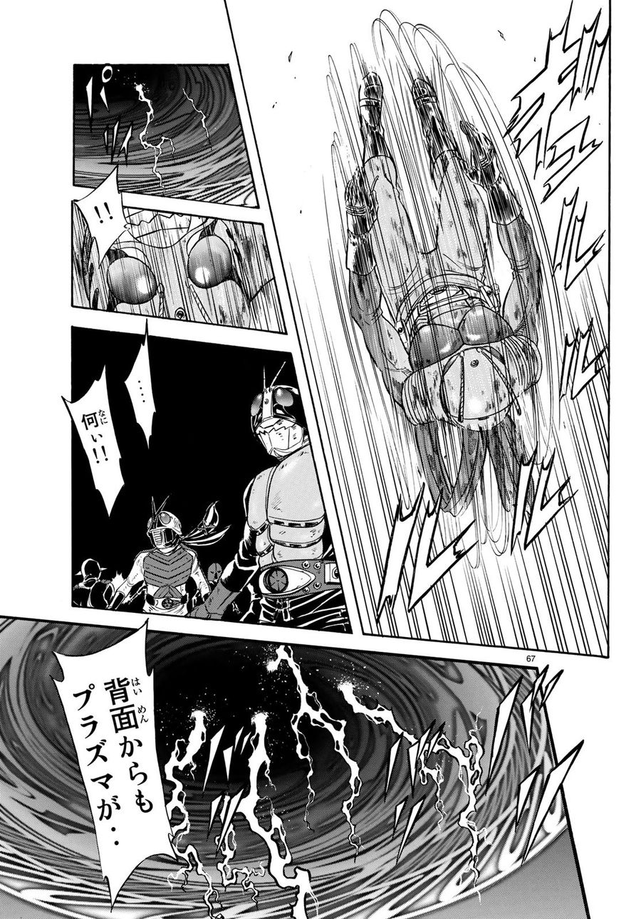 新仮面ライダーSPIRITS 第108話 - Page 67