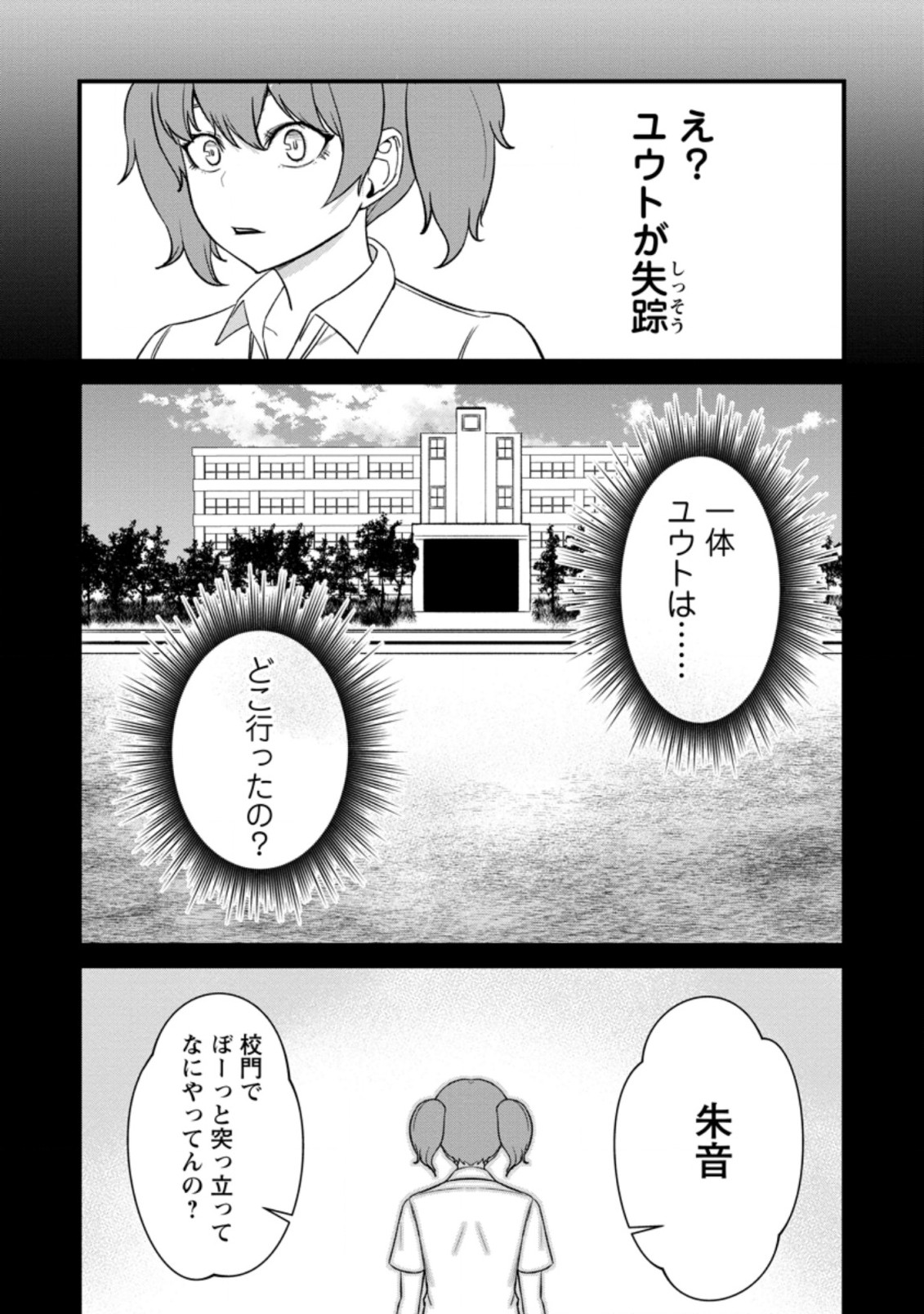 レベル99冒険者によるはじめての領地経営 第11.1話 - Page 10