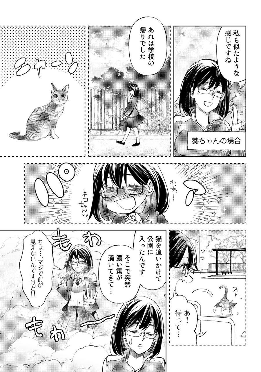 おっさんのリメイク冒険日記 ～オートキャンプから始まる異世界満喫ライフ～ 第38.5話 - Page 3