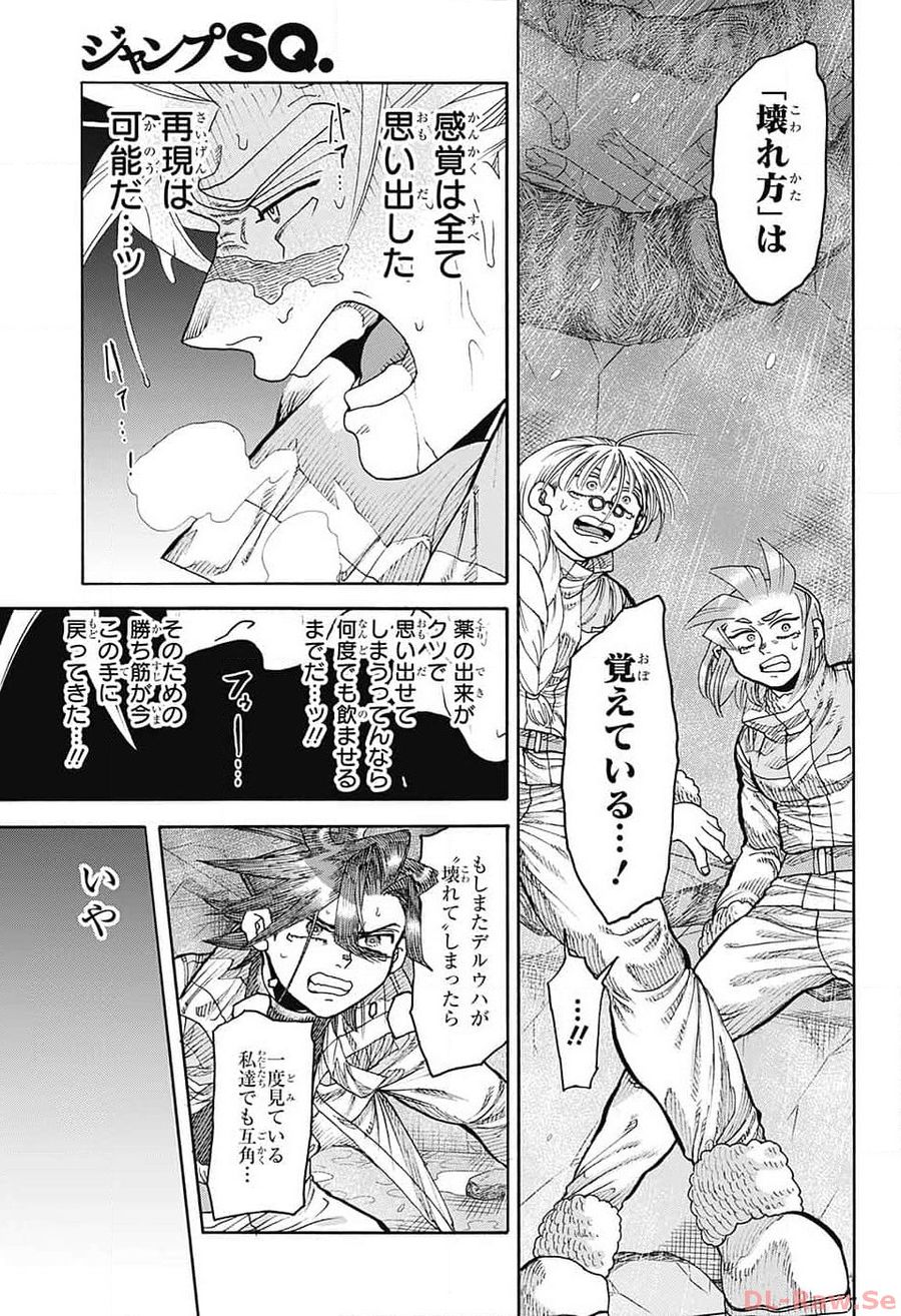 Thisコミュニケーション 第46話 - Page 44