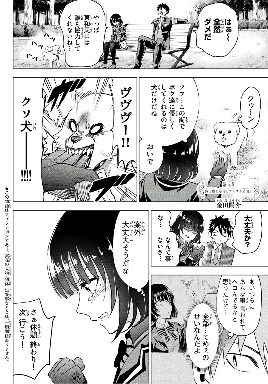 不滅のあなたへ 第103話 - Page 2